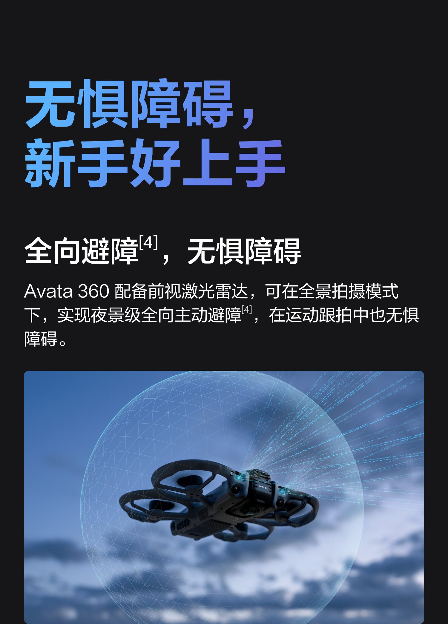 dji-avata360-13.jpg