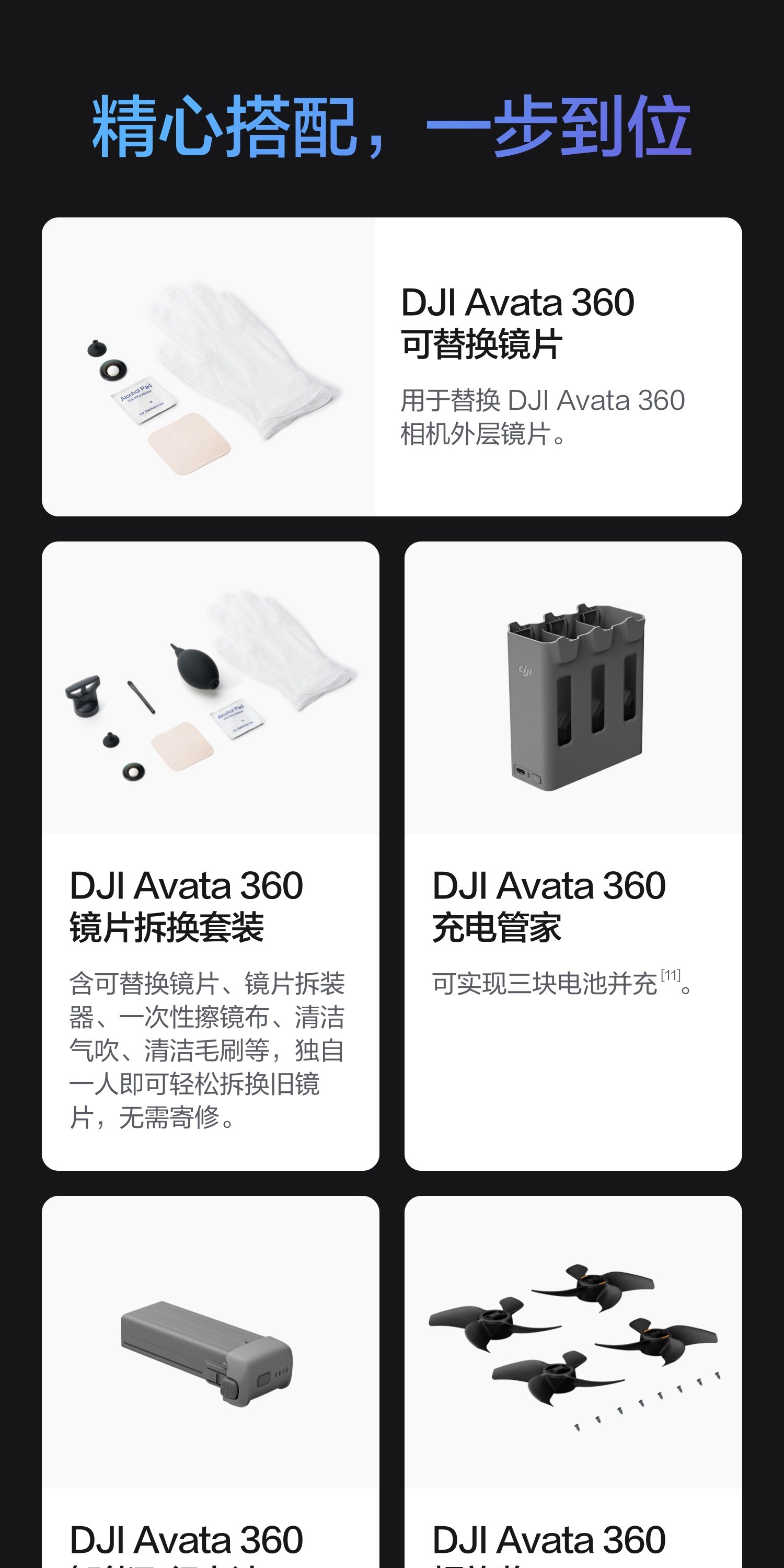 dji-avata360-22.jpg