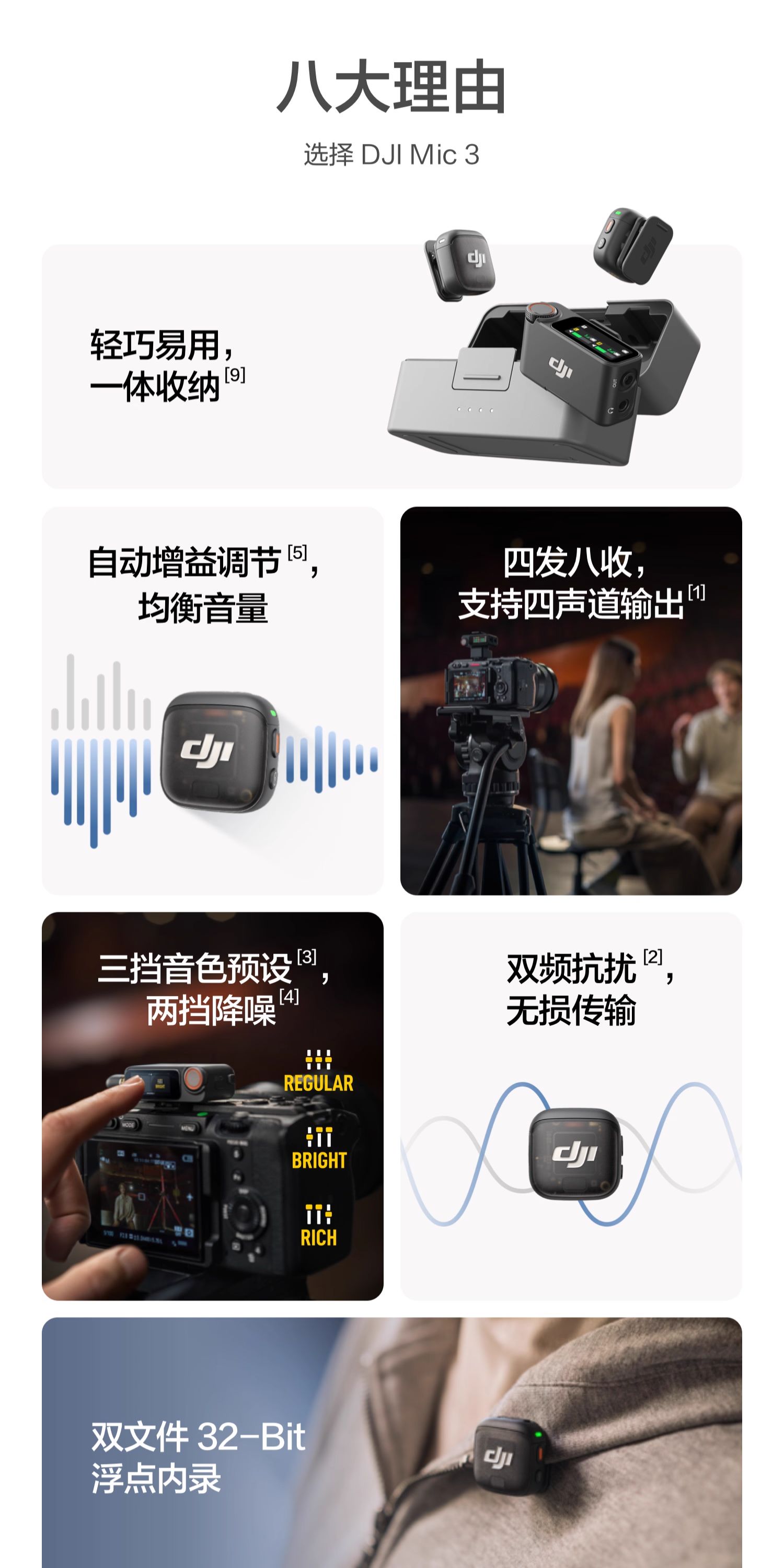 dji-mic-3-23.jpg
