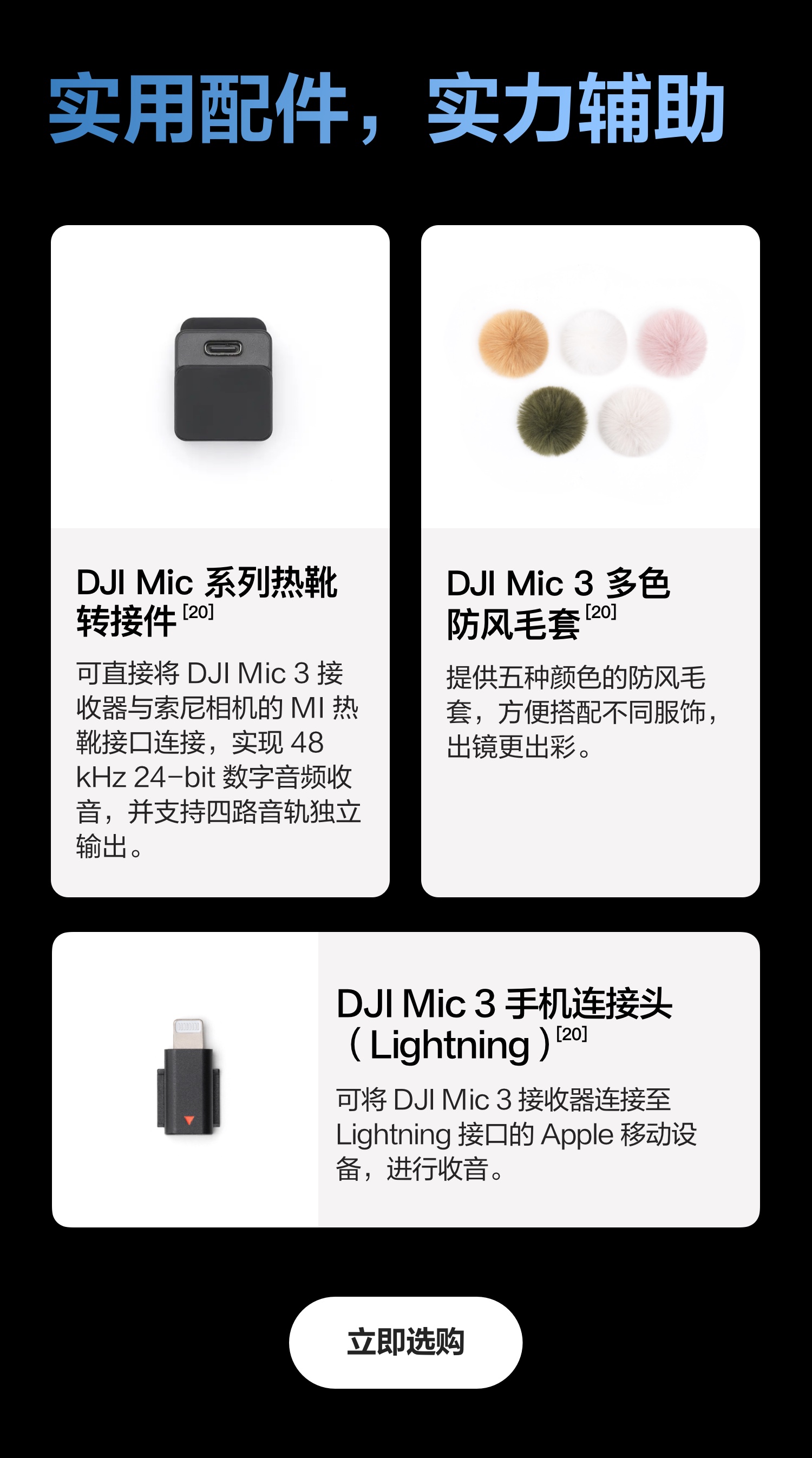 dji-mic-3-46.jpg