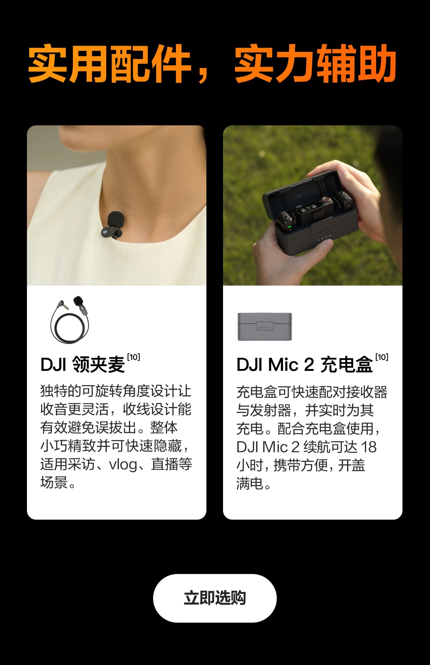 dji-mic2-56.jpg