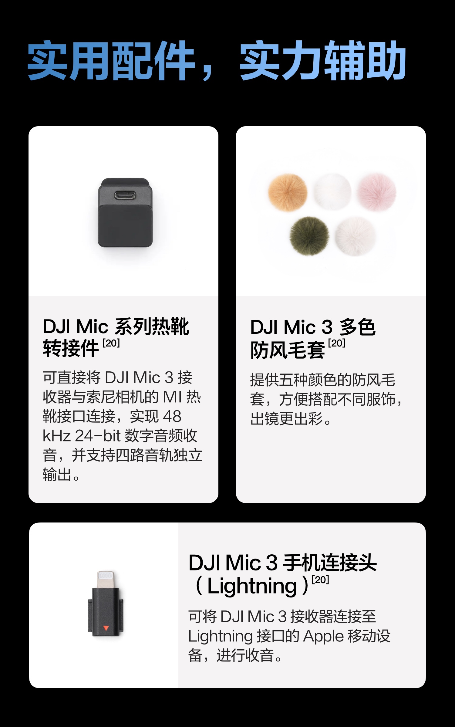 dji-mic3-25.jpg