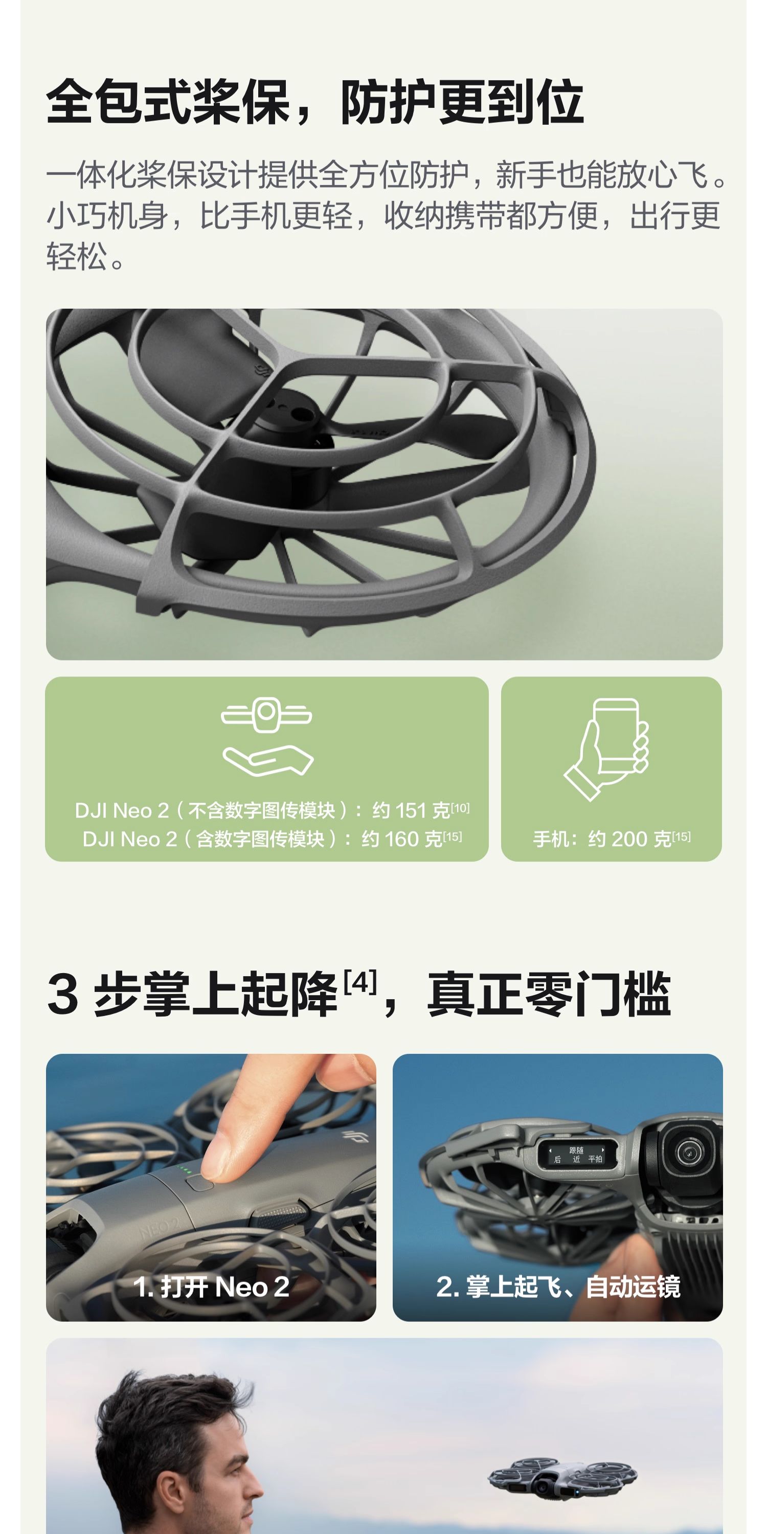 dji-neo-2-19.jpg dji-neo-2-19.jpg