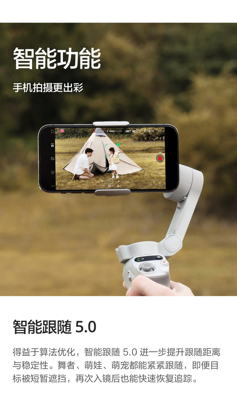 dji-osmo-mobile-se-06.jpg