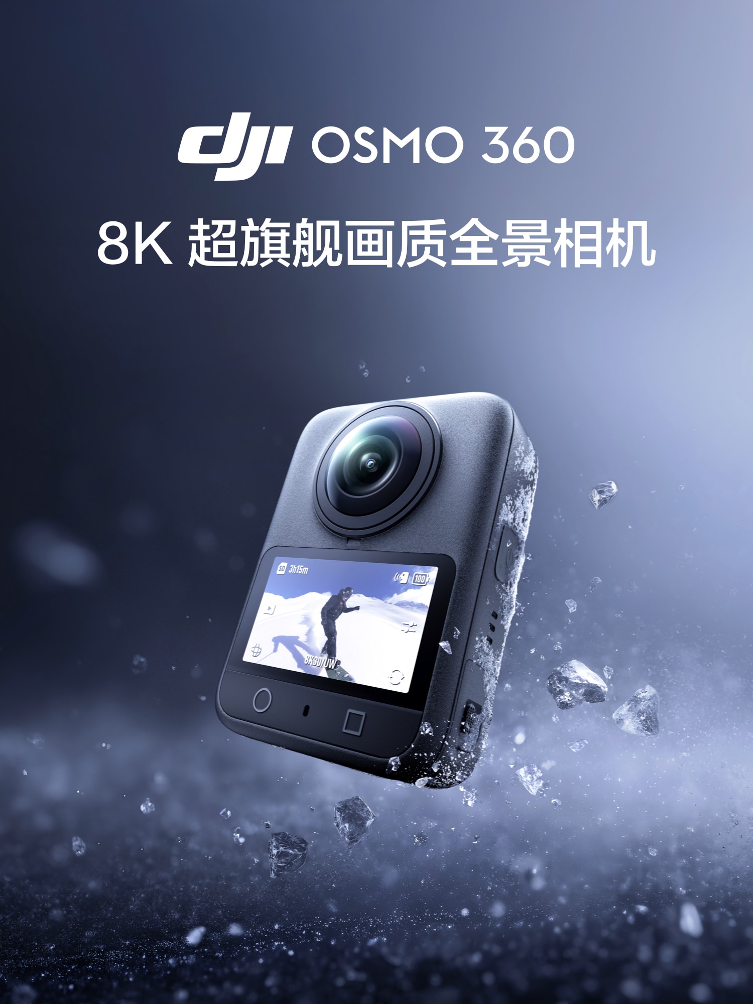dji-osmo360-01.jpg