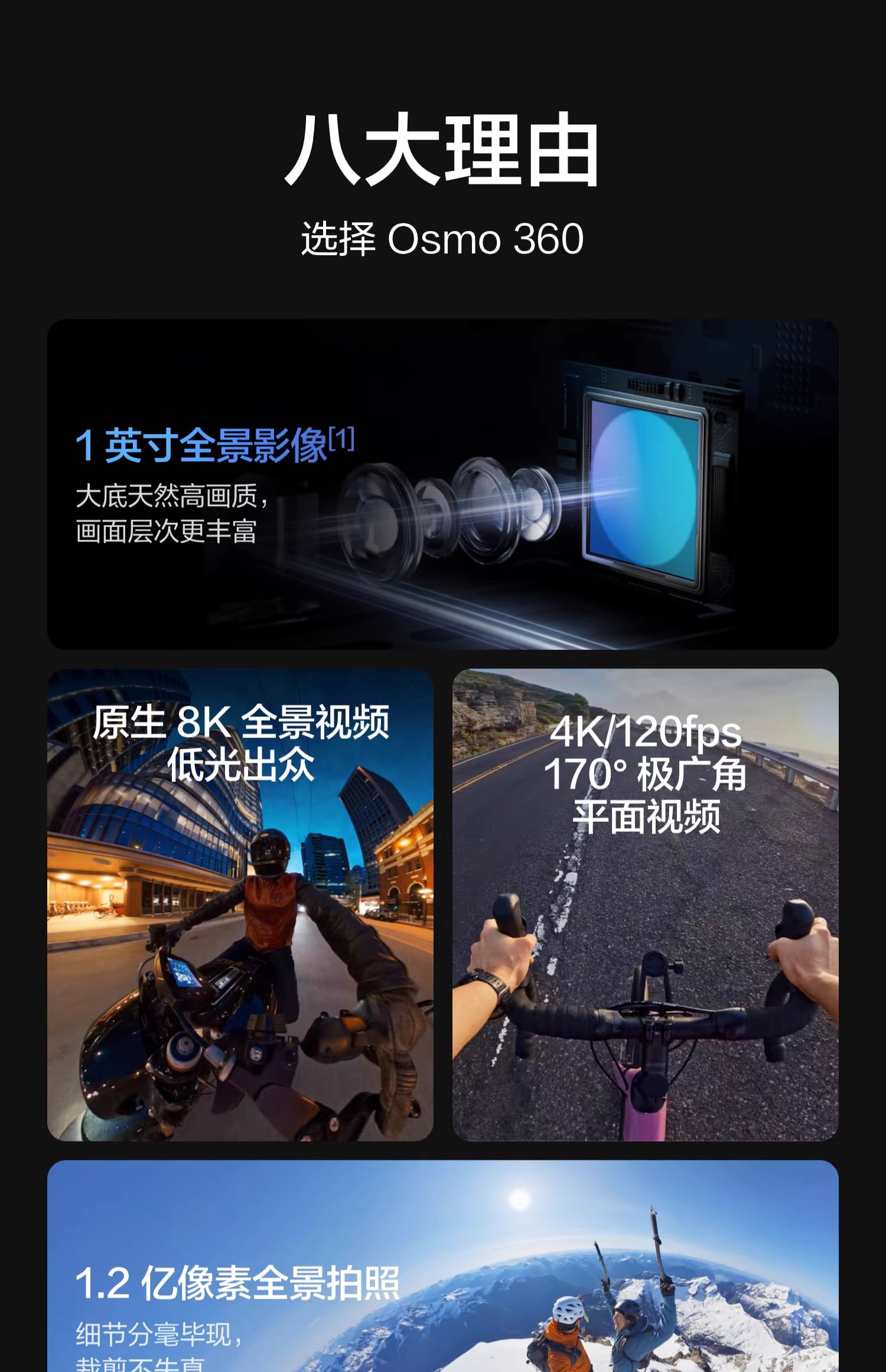 dji-osmo360-02.jpg