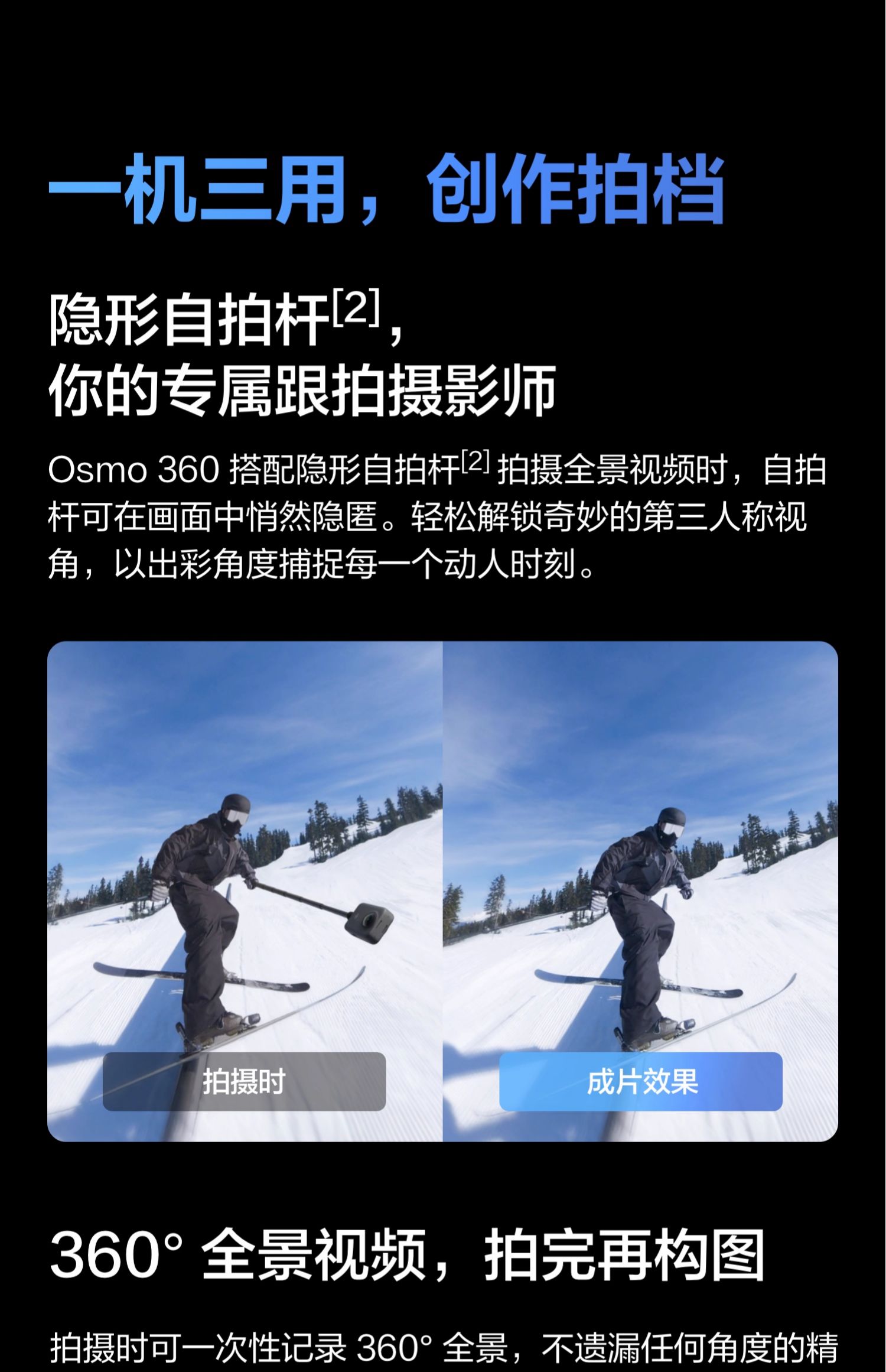 dji-osmo360-10.jpg