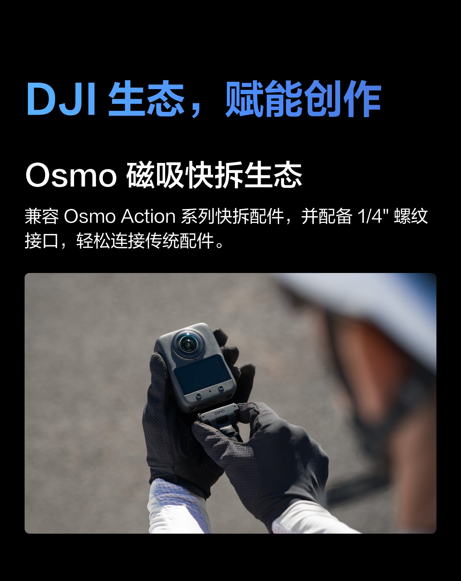 dji-osmo360-18.jpg