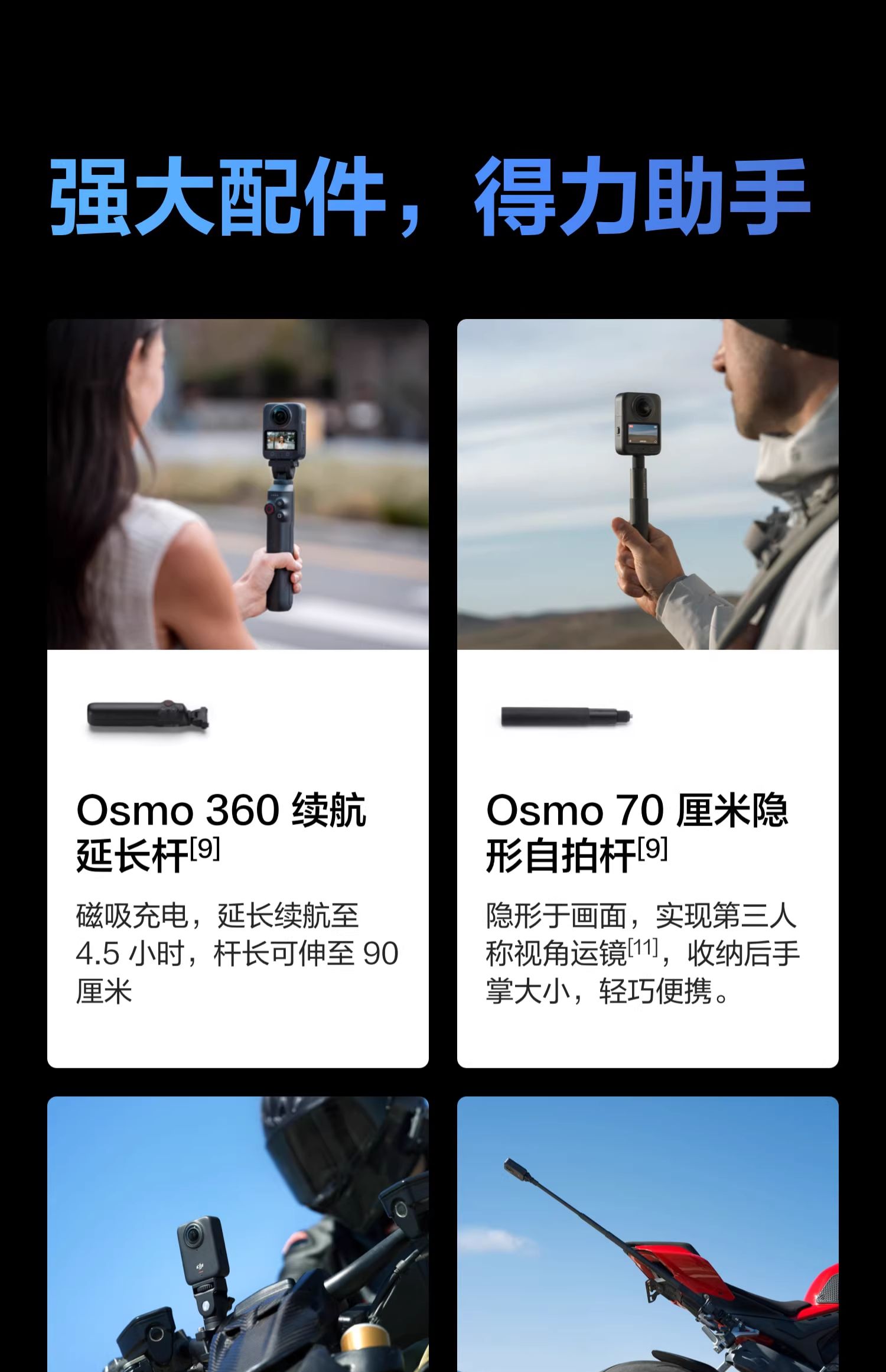 dji-osmo360-26.jpg