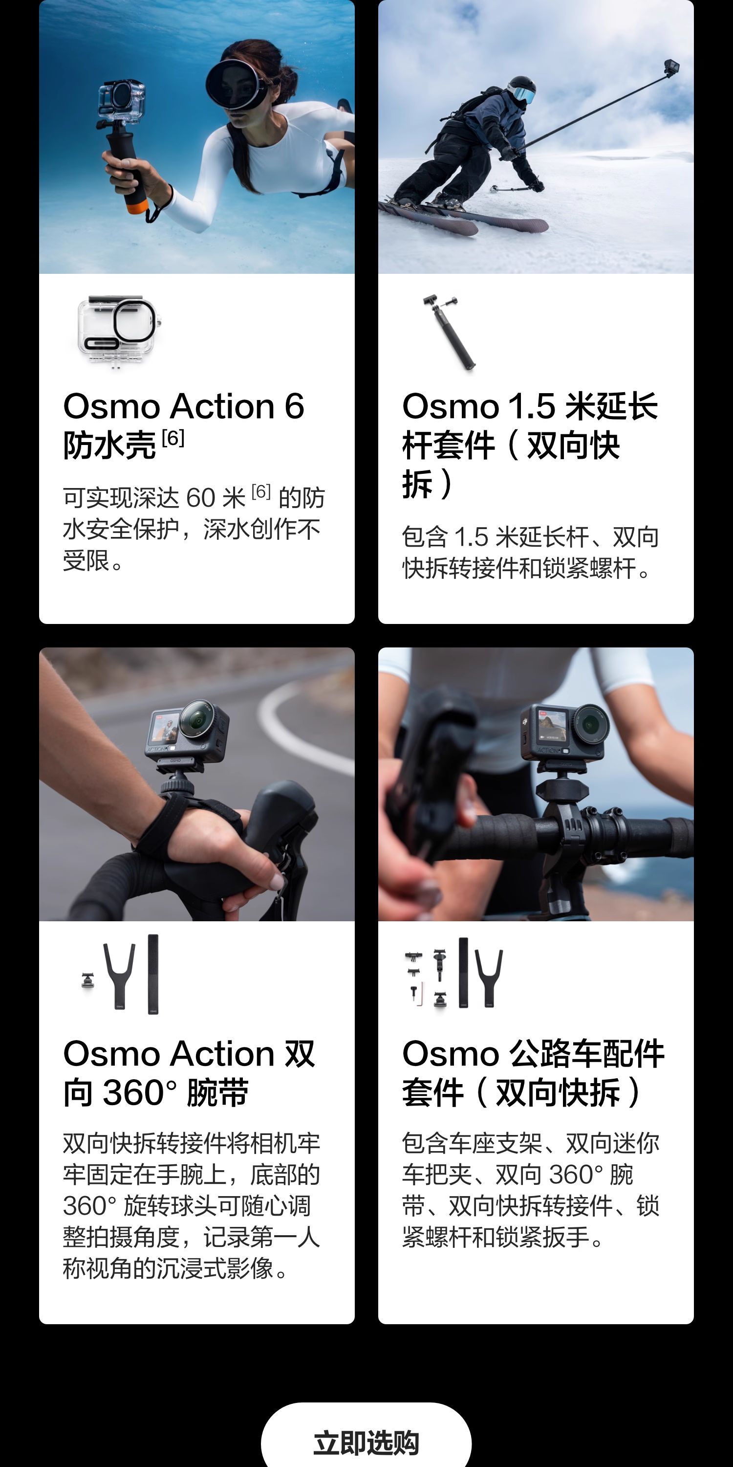 dji-osmoaction6-30.jpg