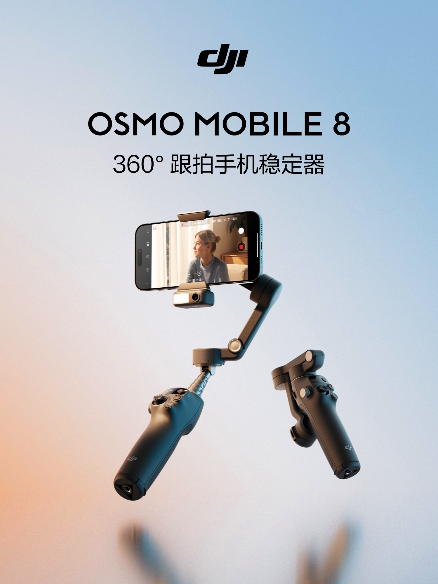 dji-osmomobile8-01.jpg