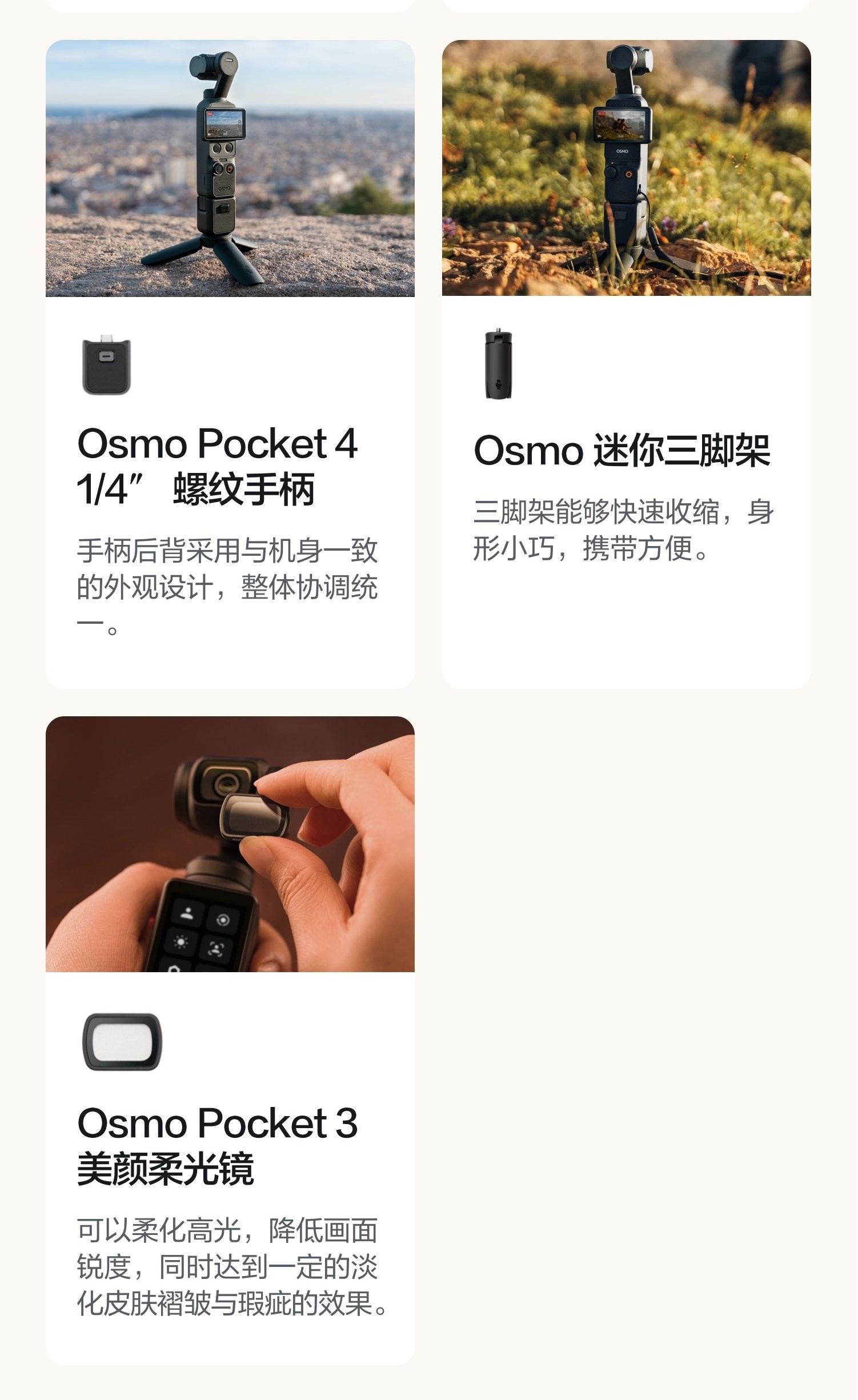 dji-osmopocket4-25.jpg