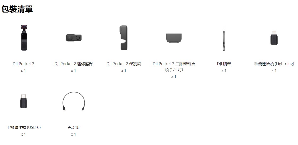 DJI Osmo Pocket 2 Stabilized Camera 4K雲台相機