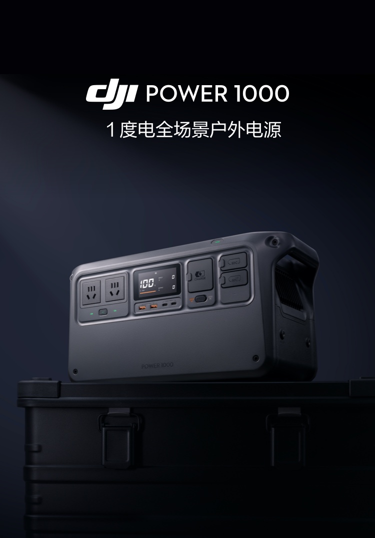 dji-power-1000-19.jpg