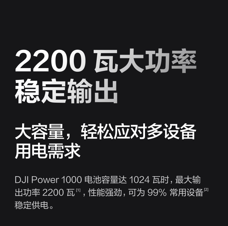 dji-power-1000-22.jpg