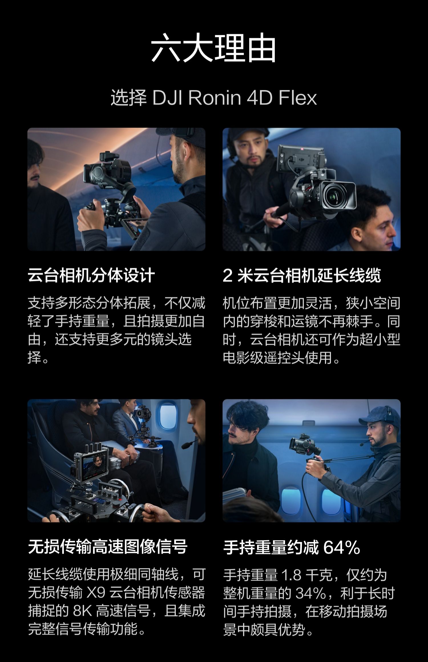 dji-ronin-4d-flex-02.jpg