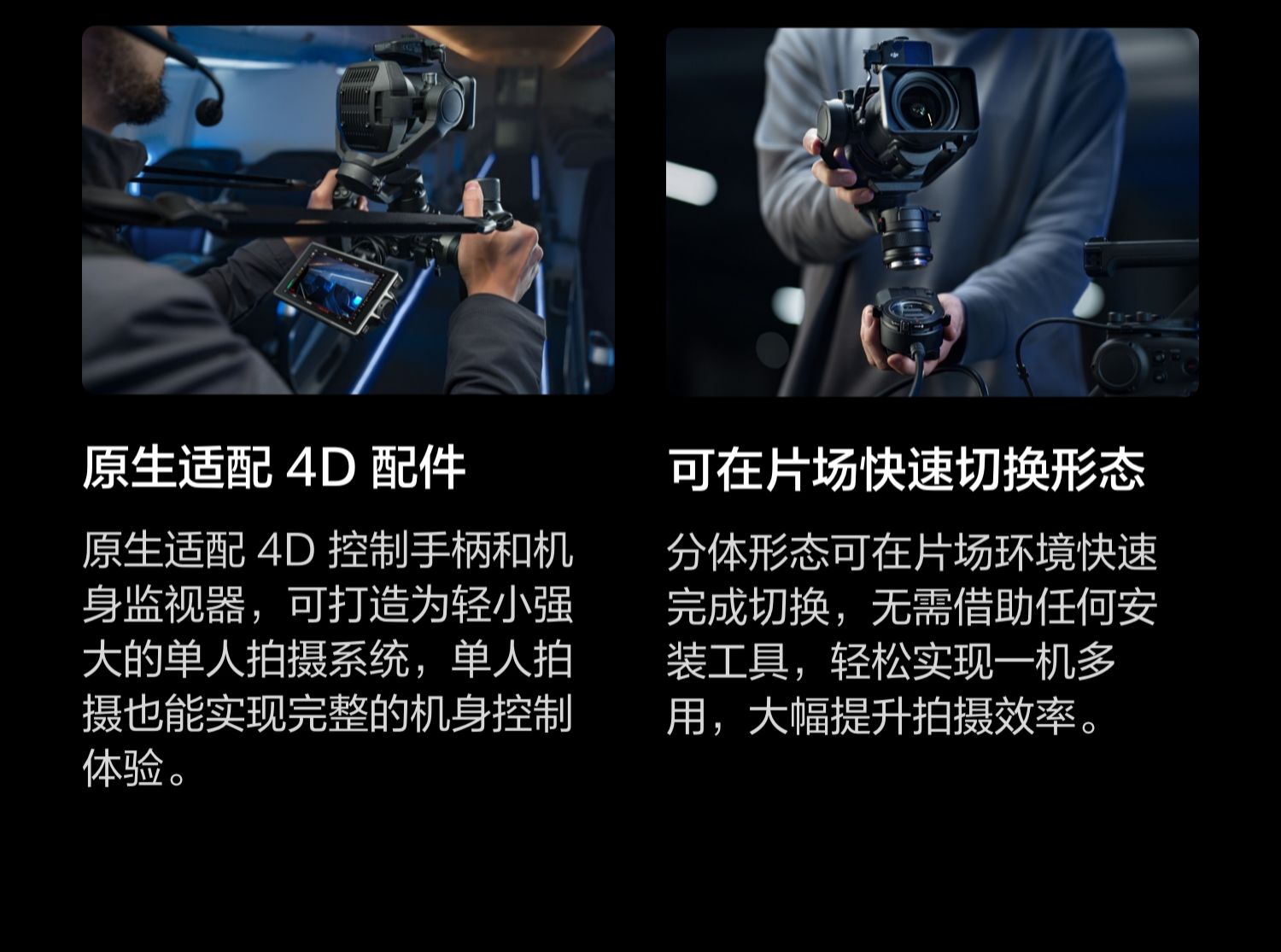 dji-ronin-4d-flex-03.jpg