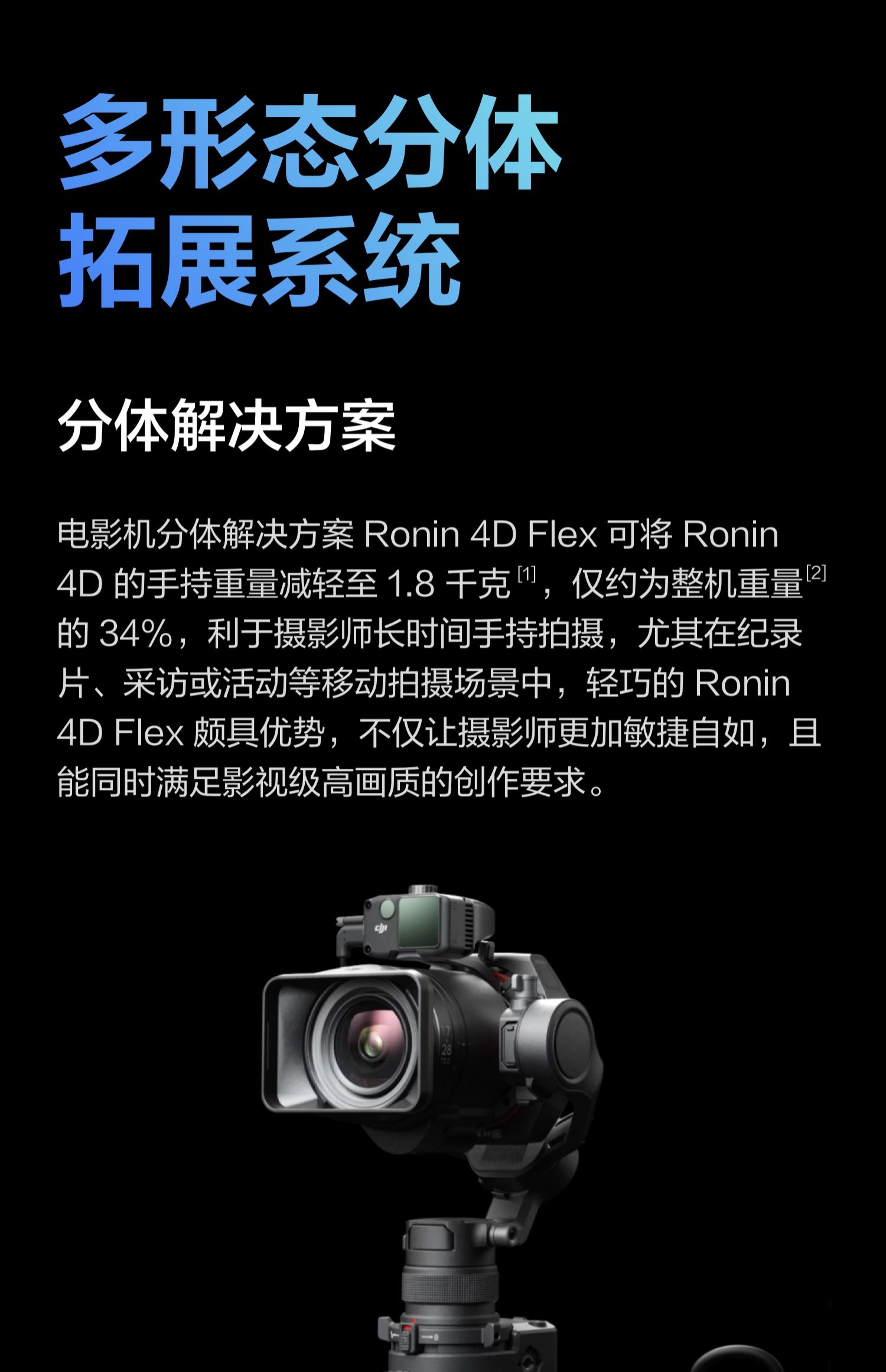 dji-ronin-4d-flex-04.jpg