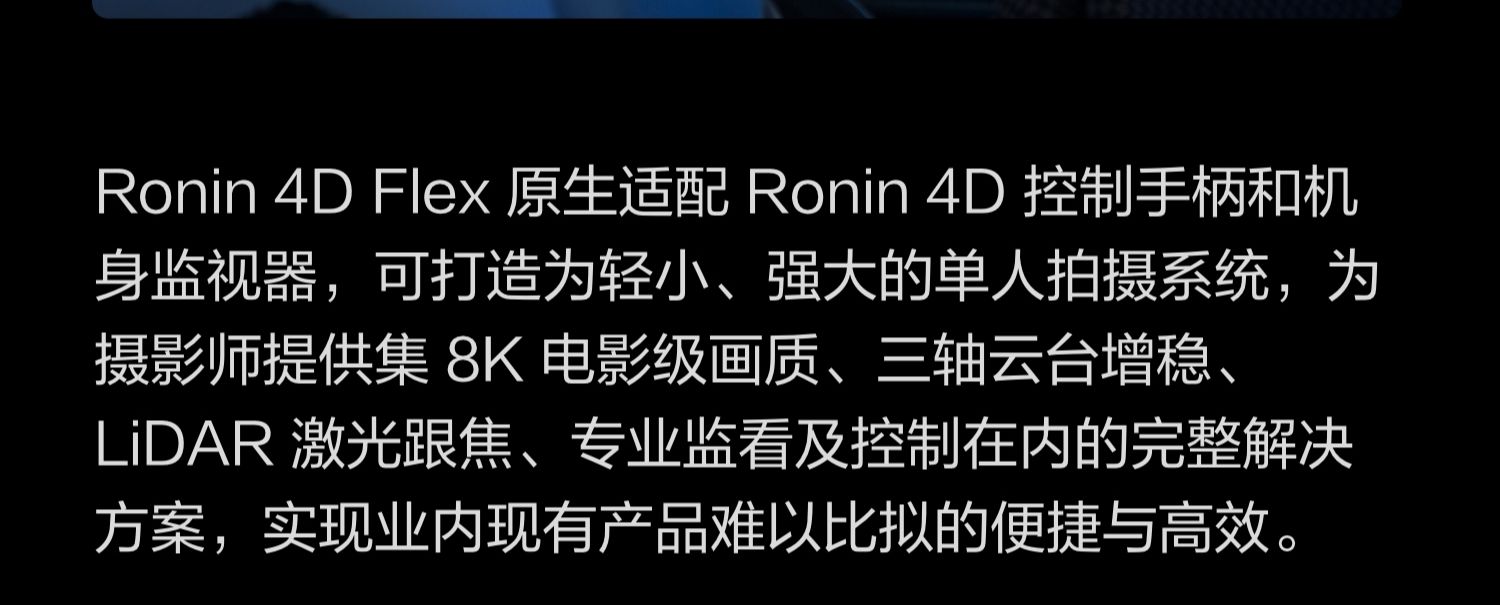 dji-ronin-4d-flex-07.jpg