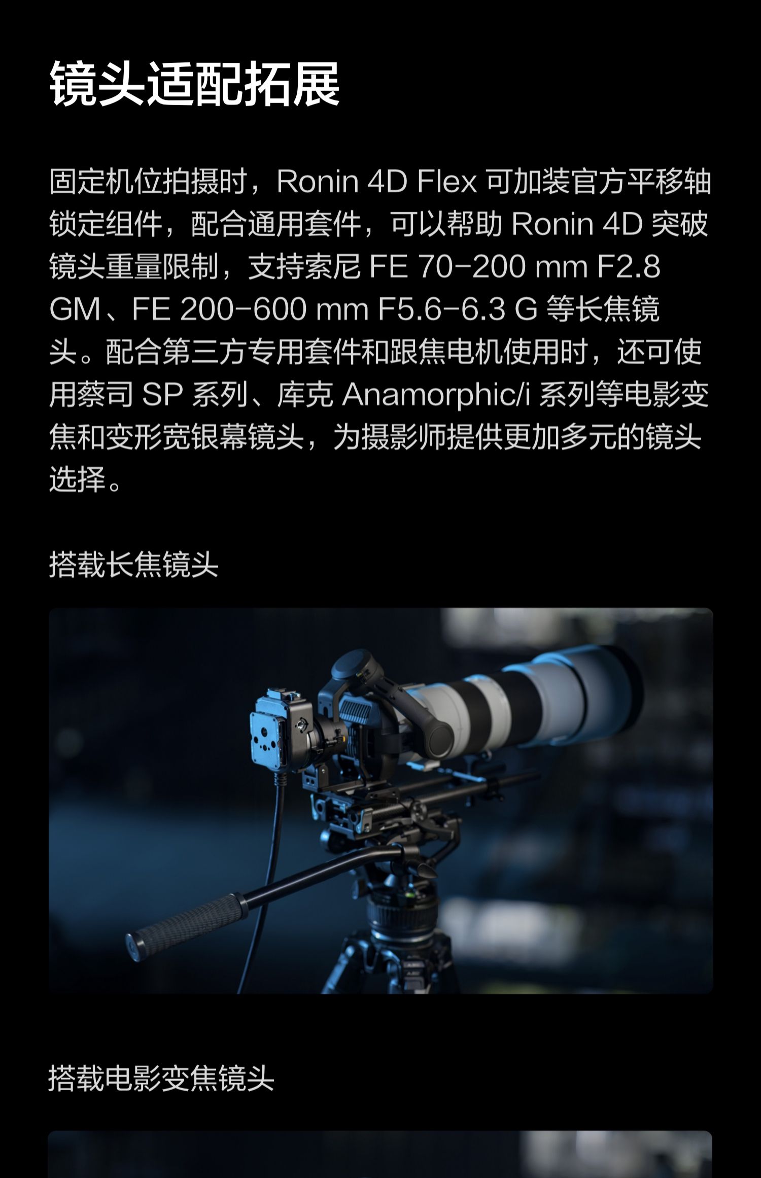 dji-ronin-4d-flex-12.jpg