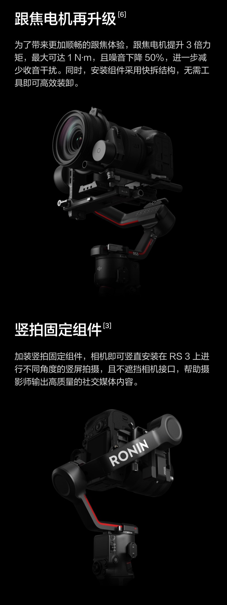 dji-rs3-09.jpg