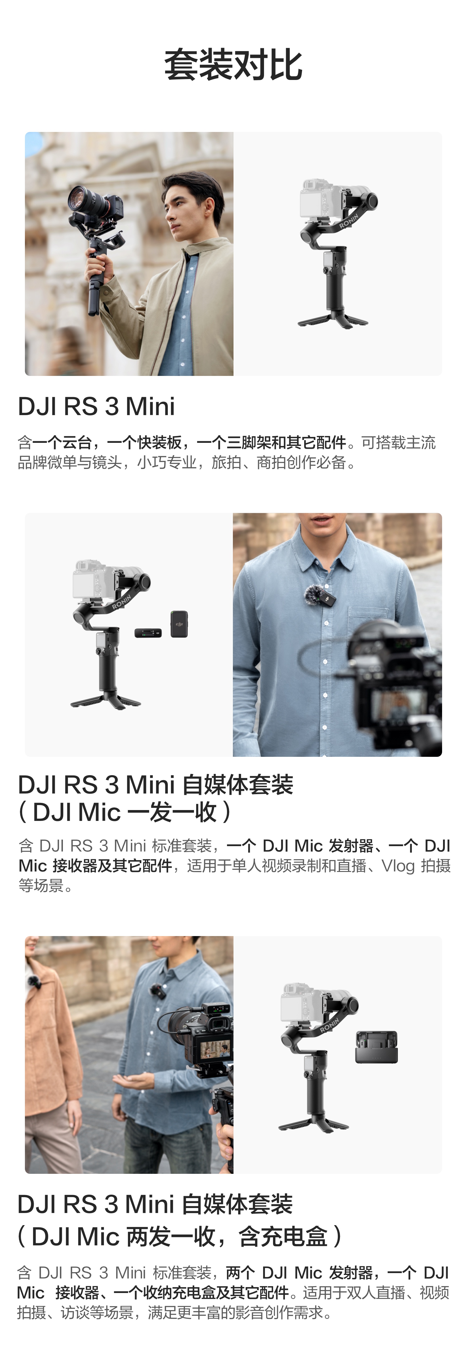 dji-rs3-mini-02.jpg