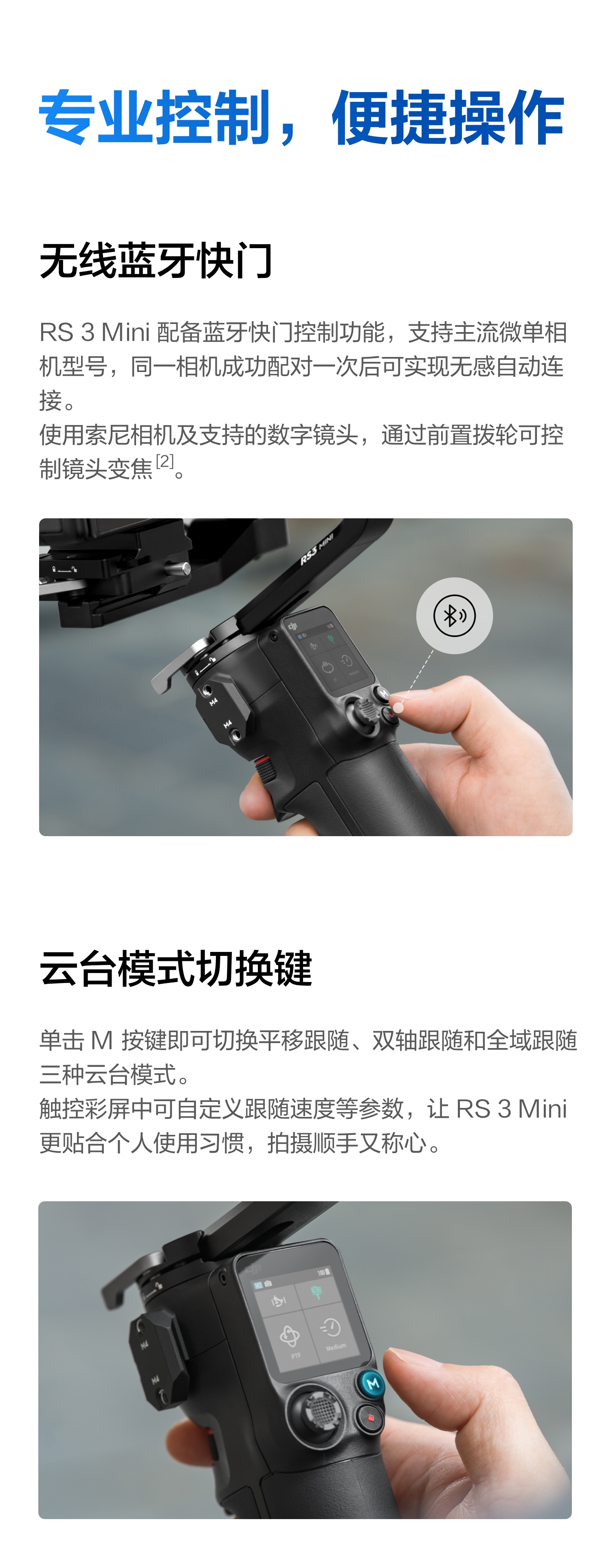 dji-rs3-mini-07.jpg