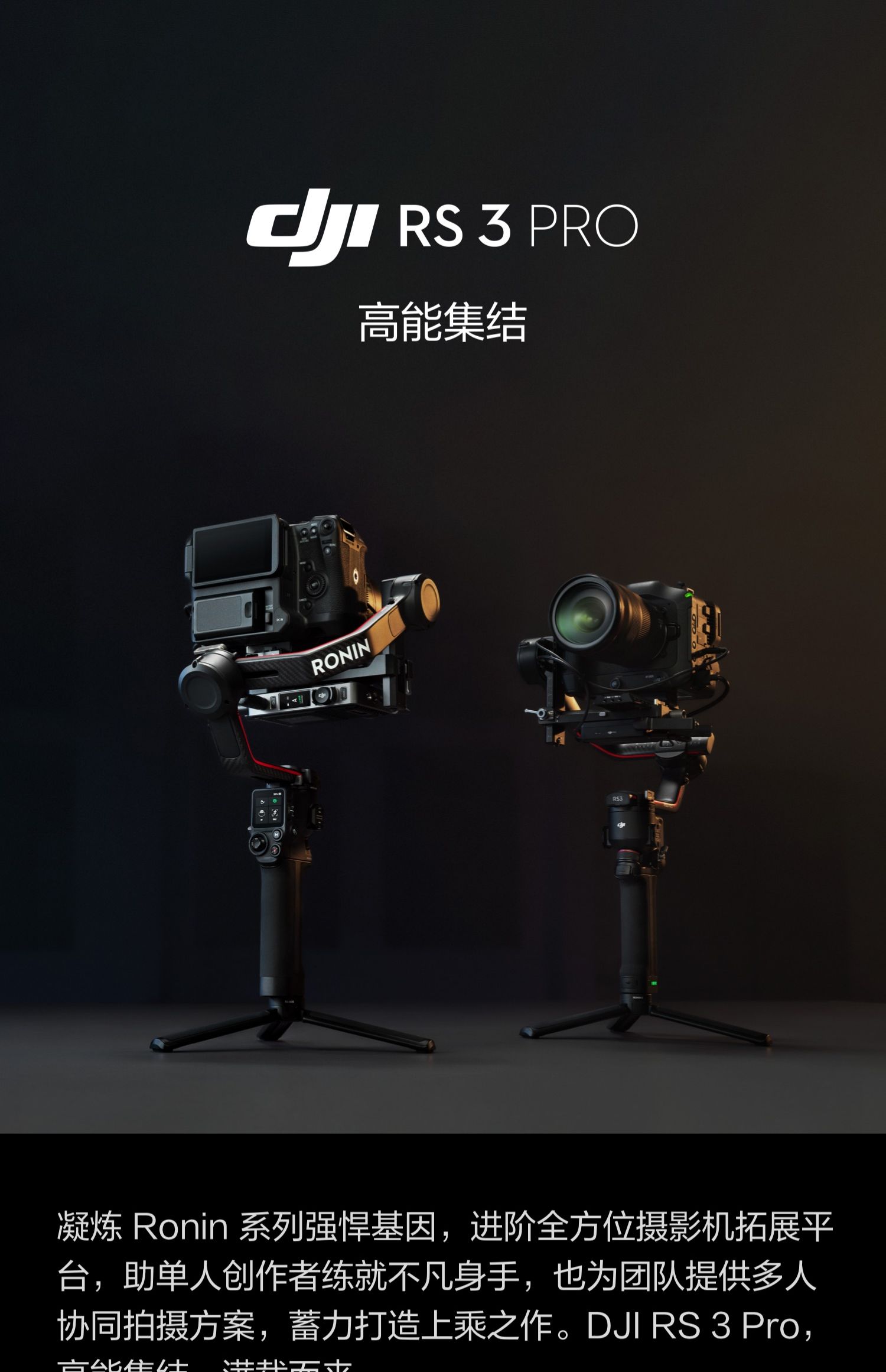 dji-rs3pro-01.jpg