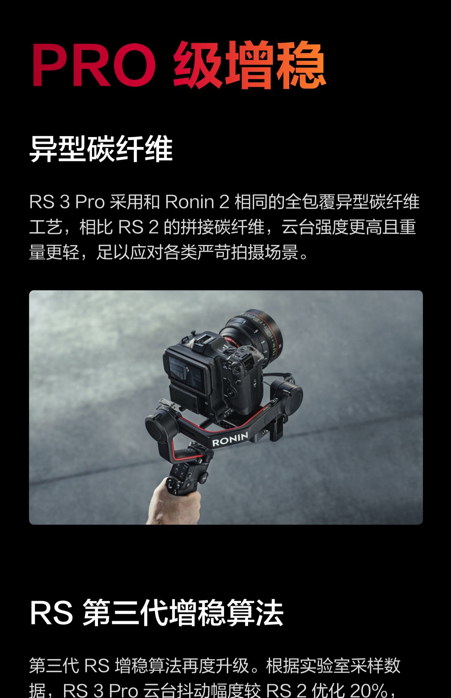 dji-rs3pro-09.jpg