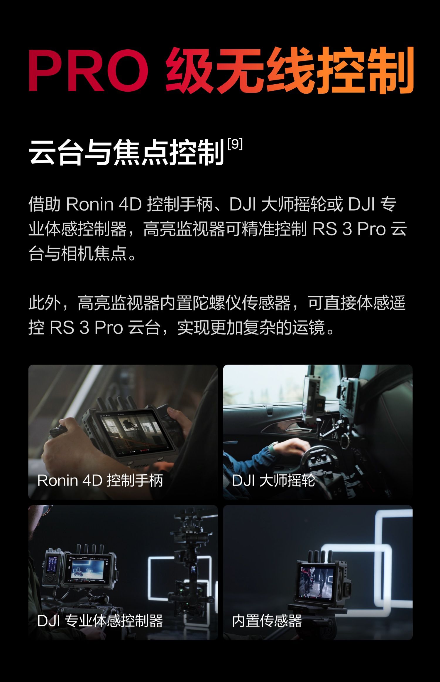 dji-rs3pro-18.jpg