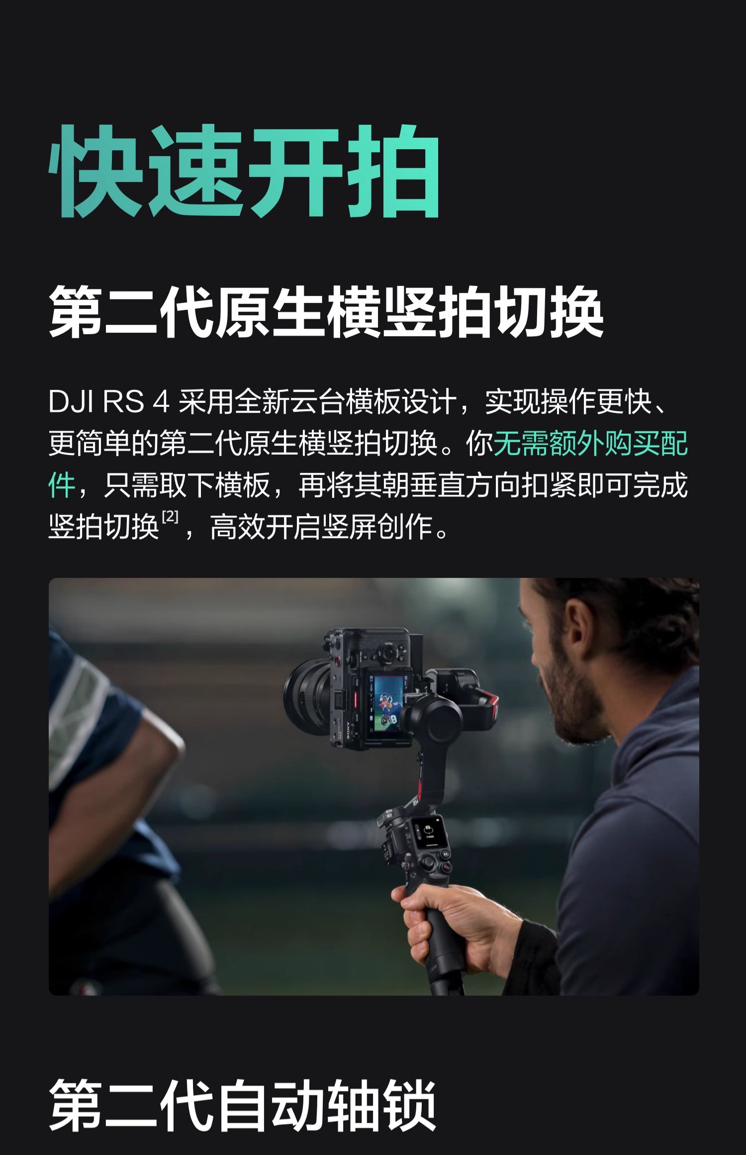 dji-rs4-14.jpg