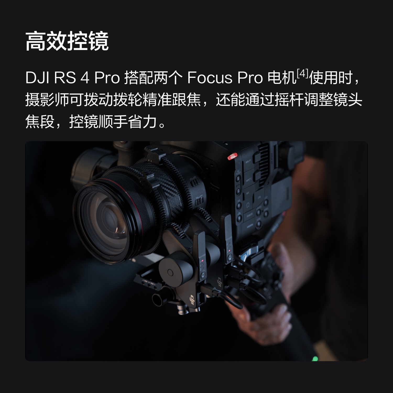 dji-rs4-pro-28.jpg