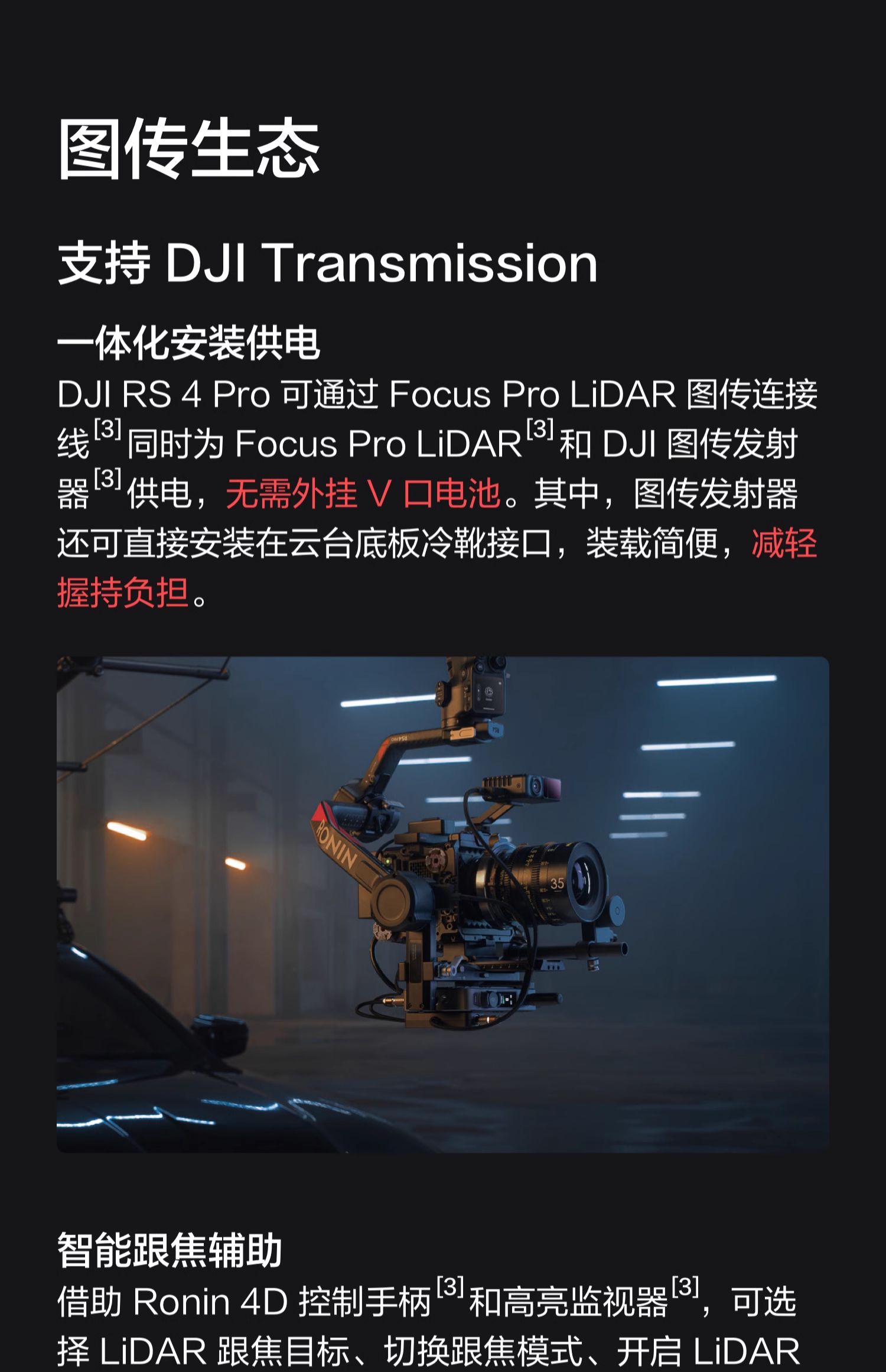 dji-rs4-pro-39.jpg