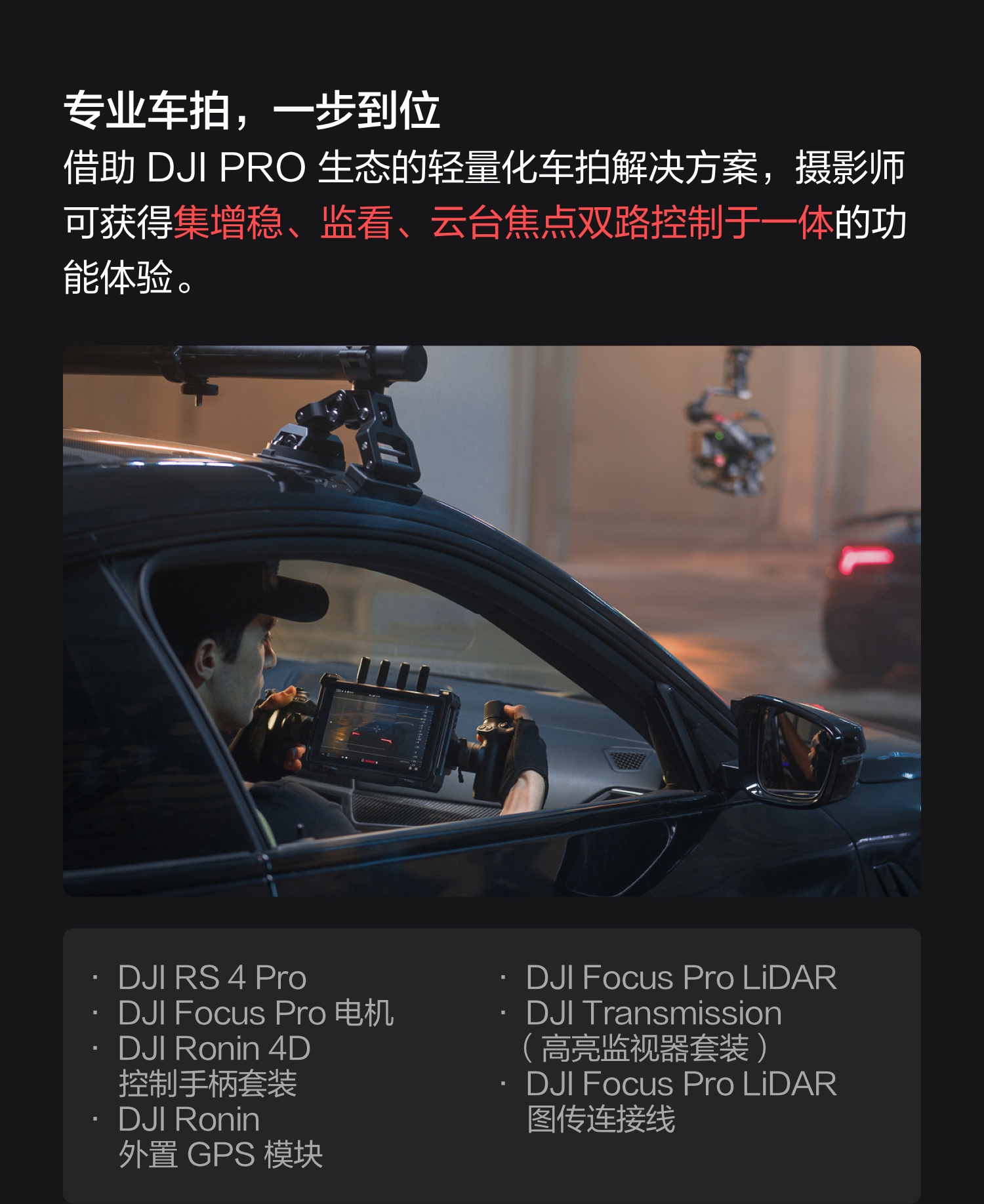 dji-rs4-pro-45.jpg