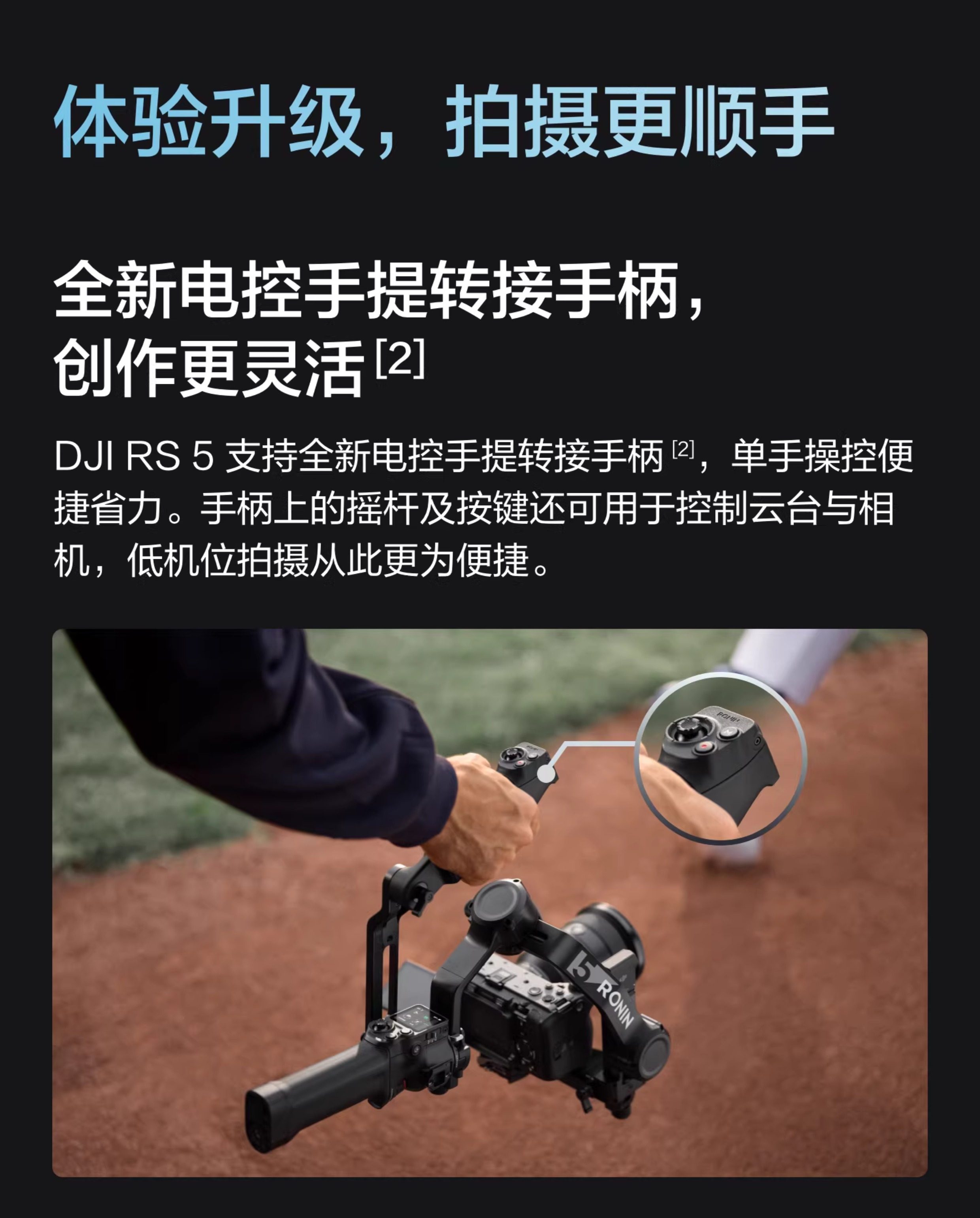 dji-rs5-09.jpg