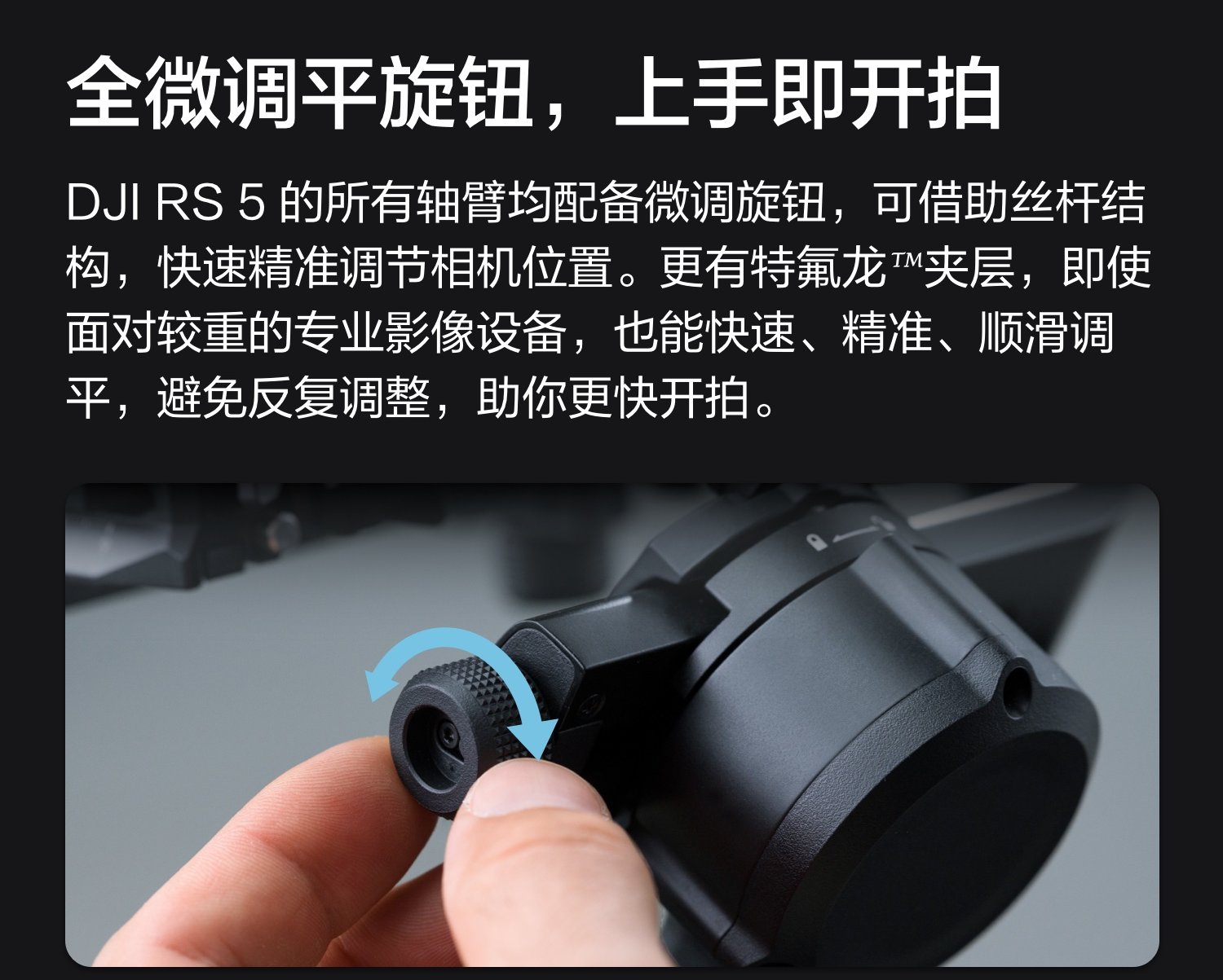 dji-rs5-10.jpg