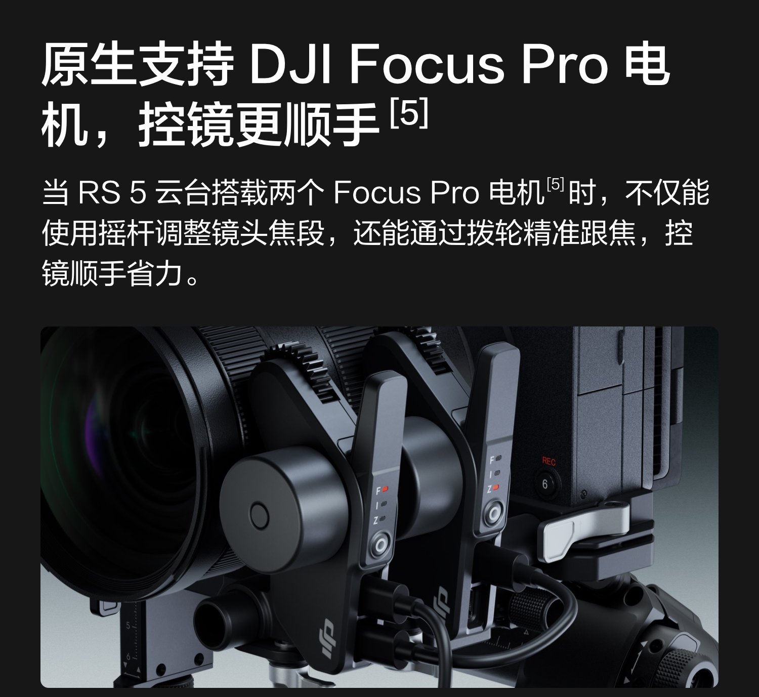 dji-rs5-18.jpg