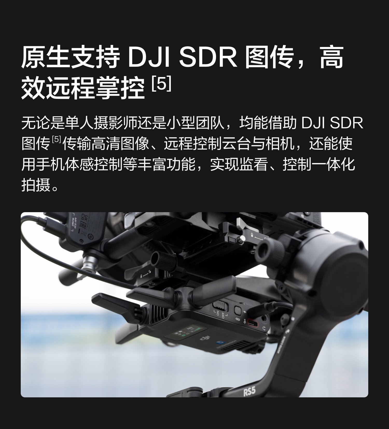 dji-rs5-19.jpg