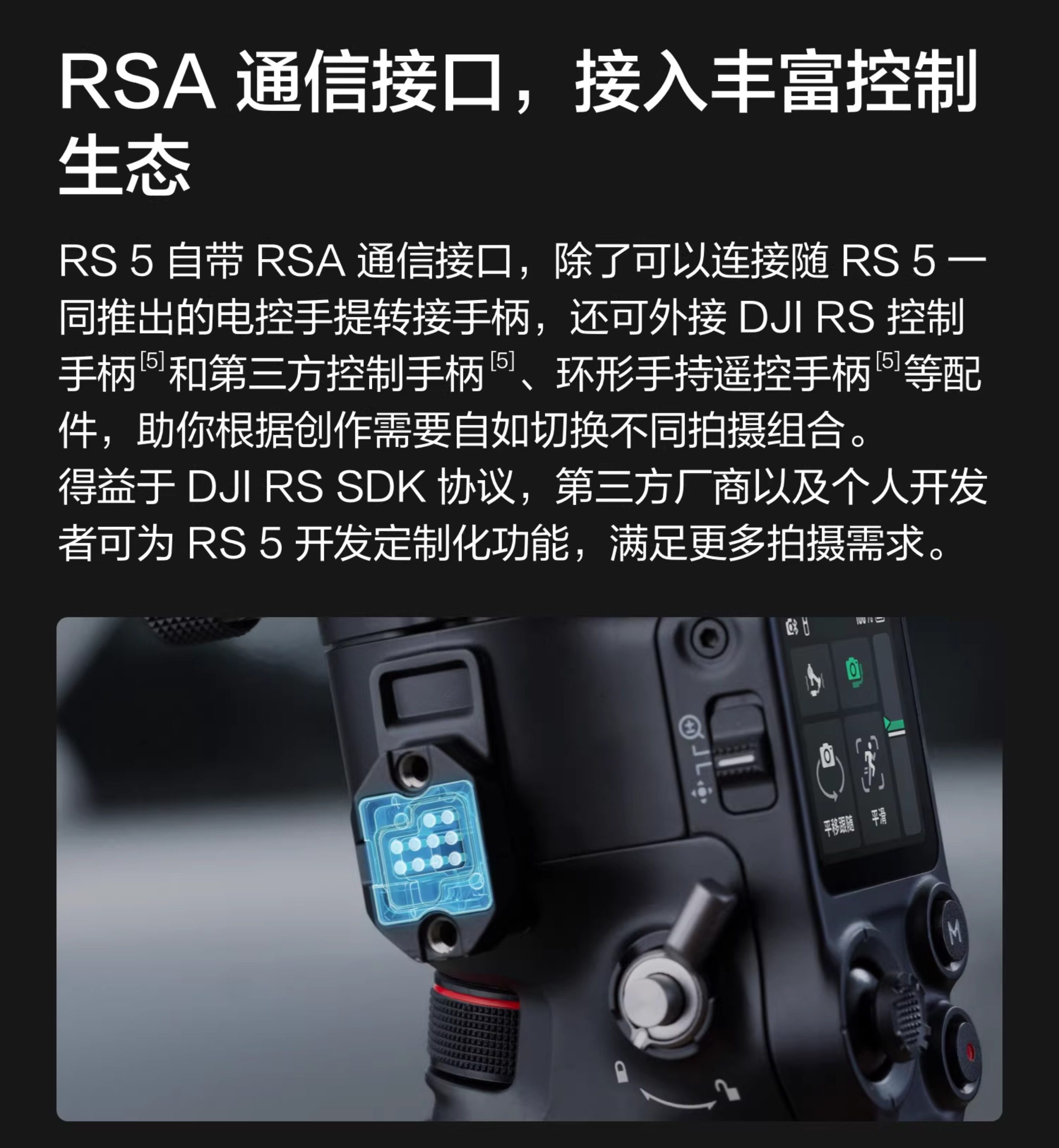 dji-rs5-20.jpg