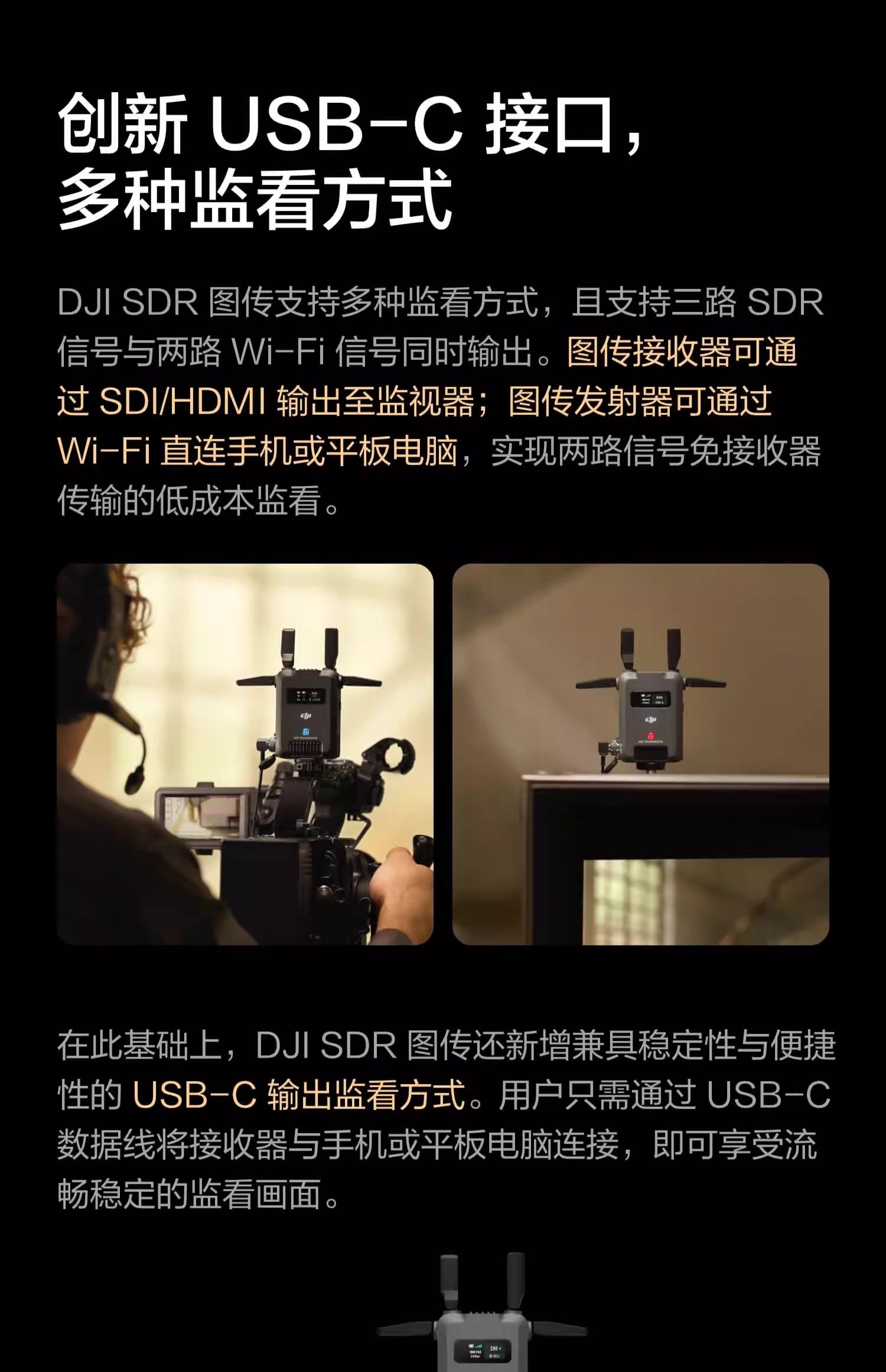 dji-sdr-transmission-combo-25.jpg