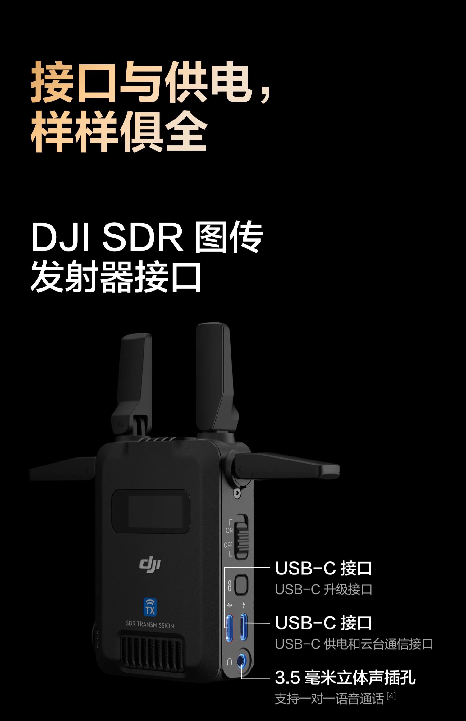 dji-sdr-transmission-combo-30.jpg