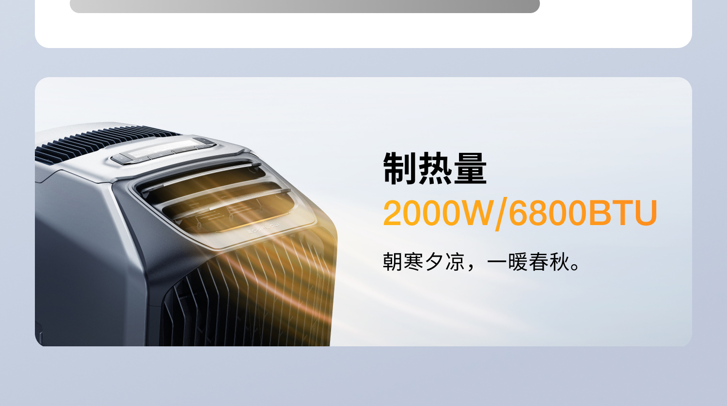 ecoflow-wave3-06.jpg