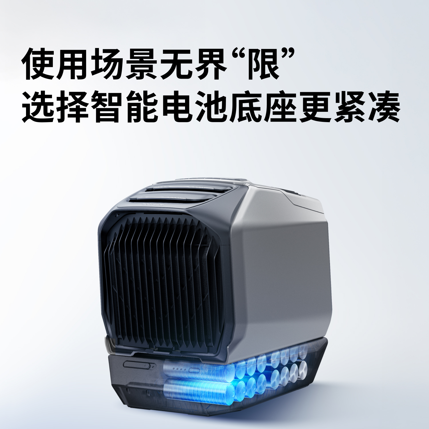 ecoflow-wave3-07.jpg