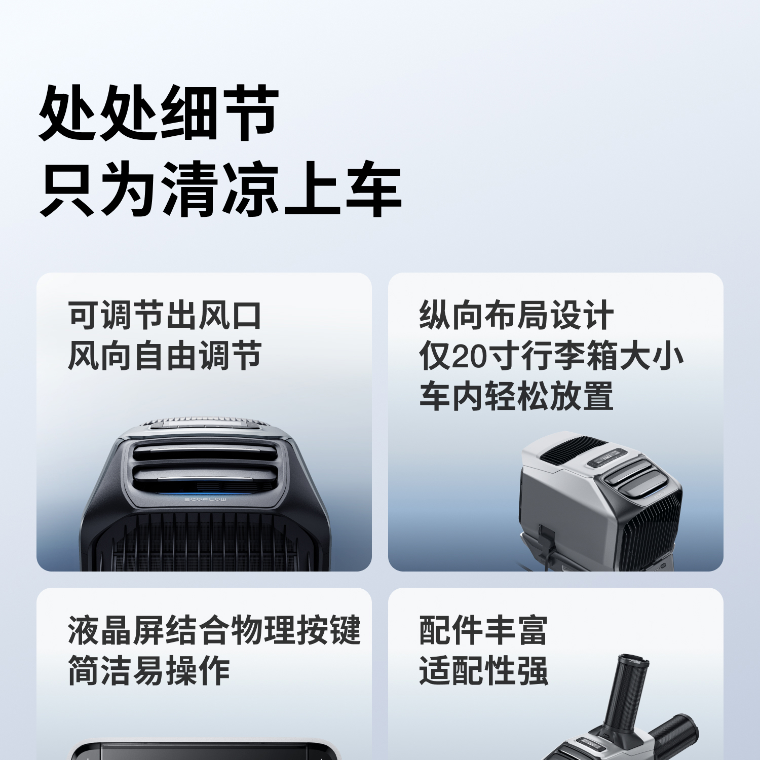 ecoflow-wave3-10.jpg