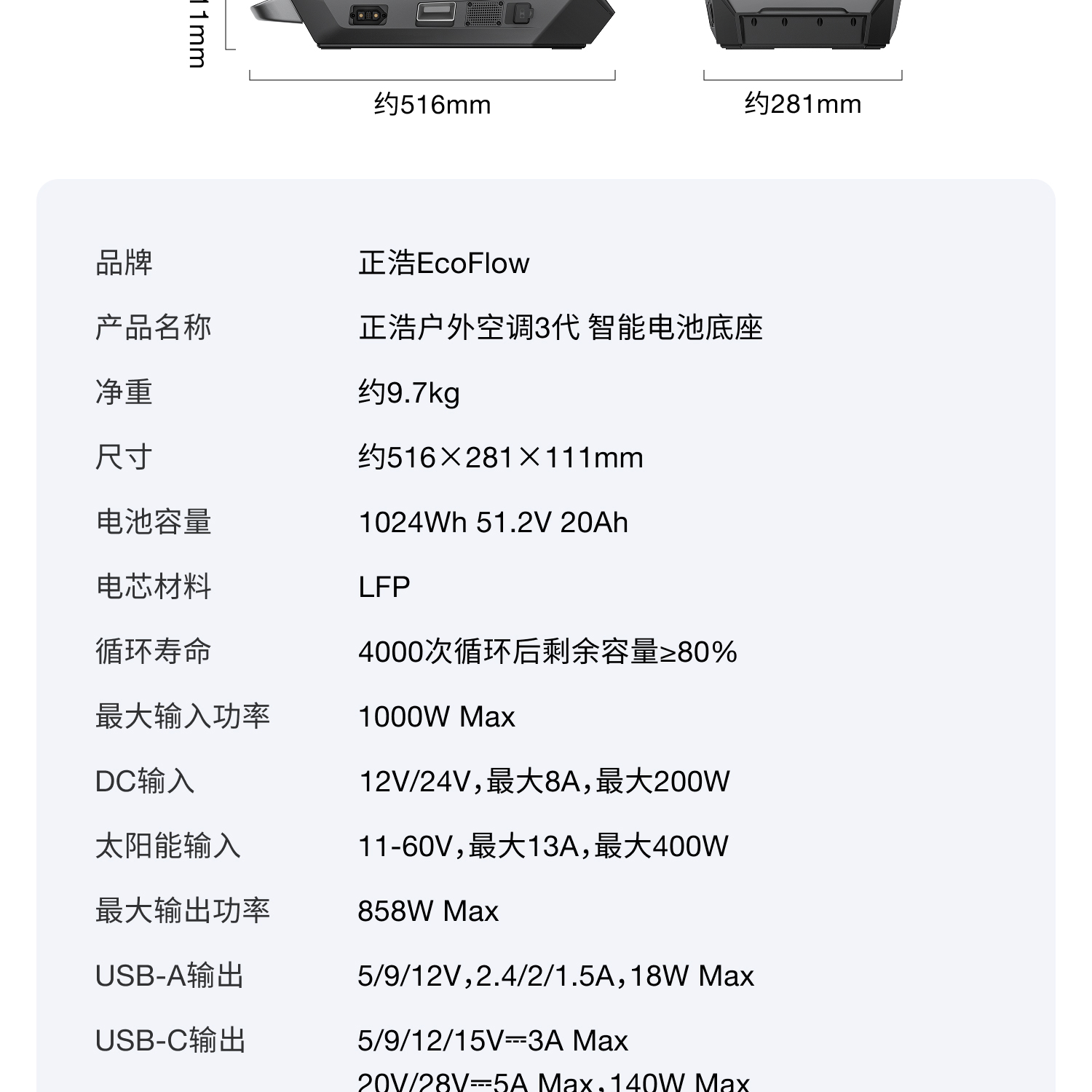 ecoflow-wave3-35.jpg