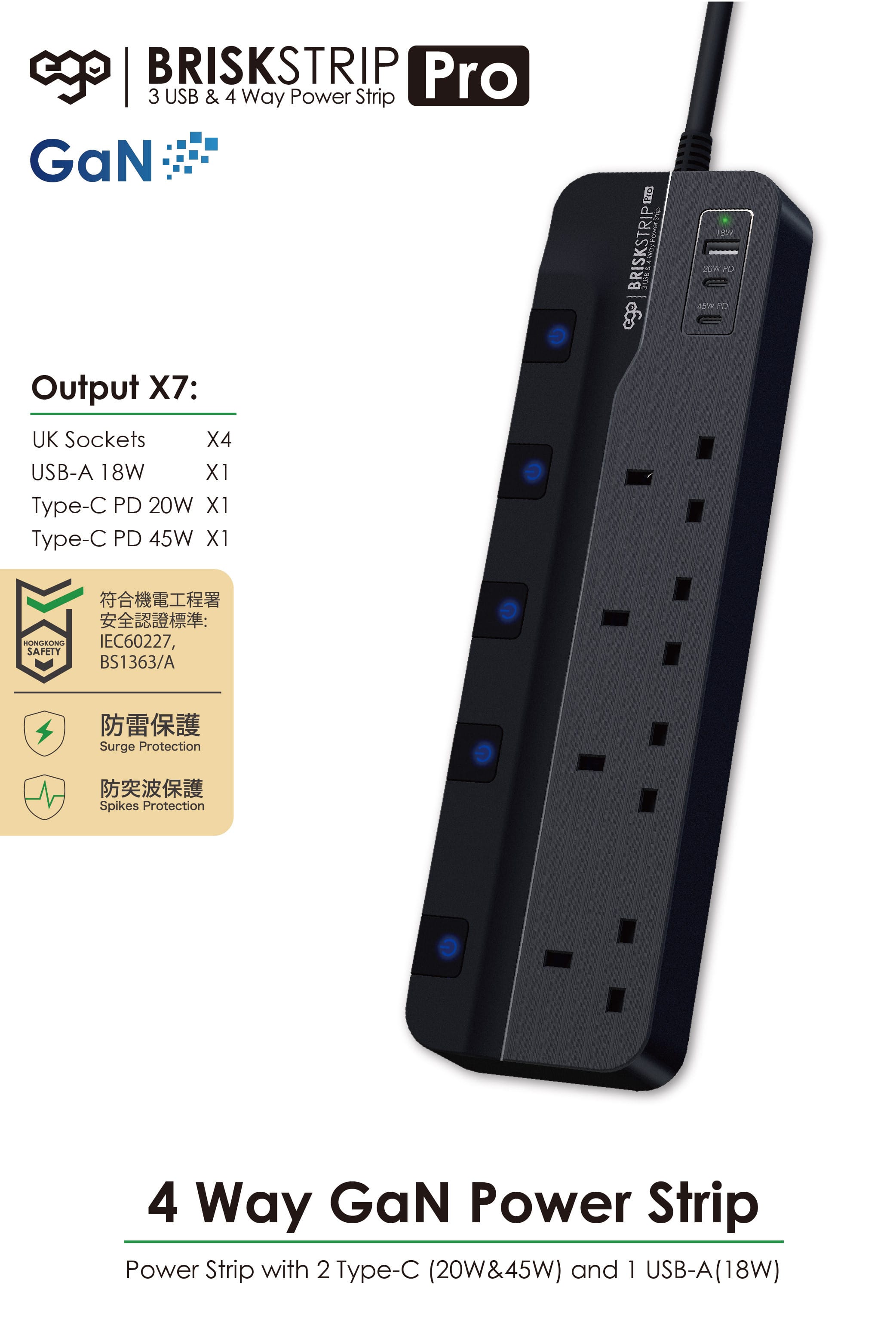 EGO Brisk Strip Pro 4位插座連3USB充電拖板 - 黑色 功能及使用說明 01