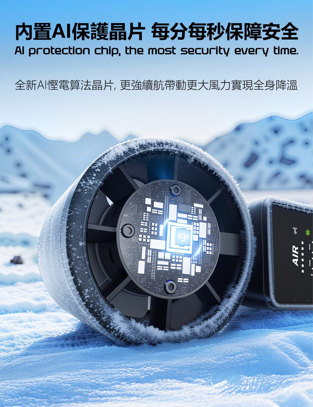 EGO HyFreeze2 製冷手提風扇 - 黑色 功能及使用說明 06