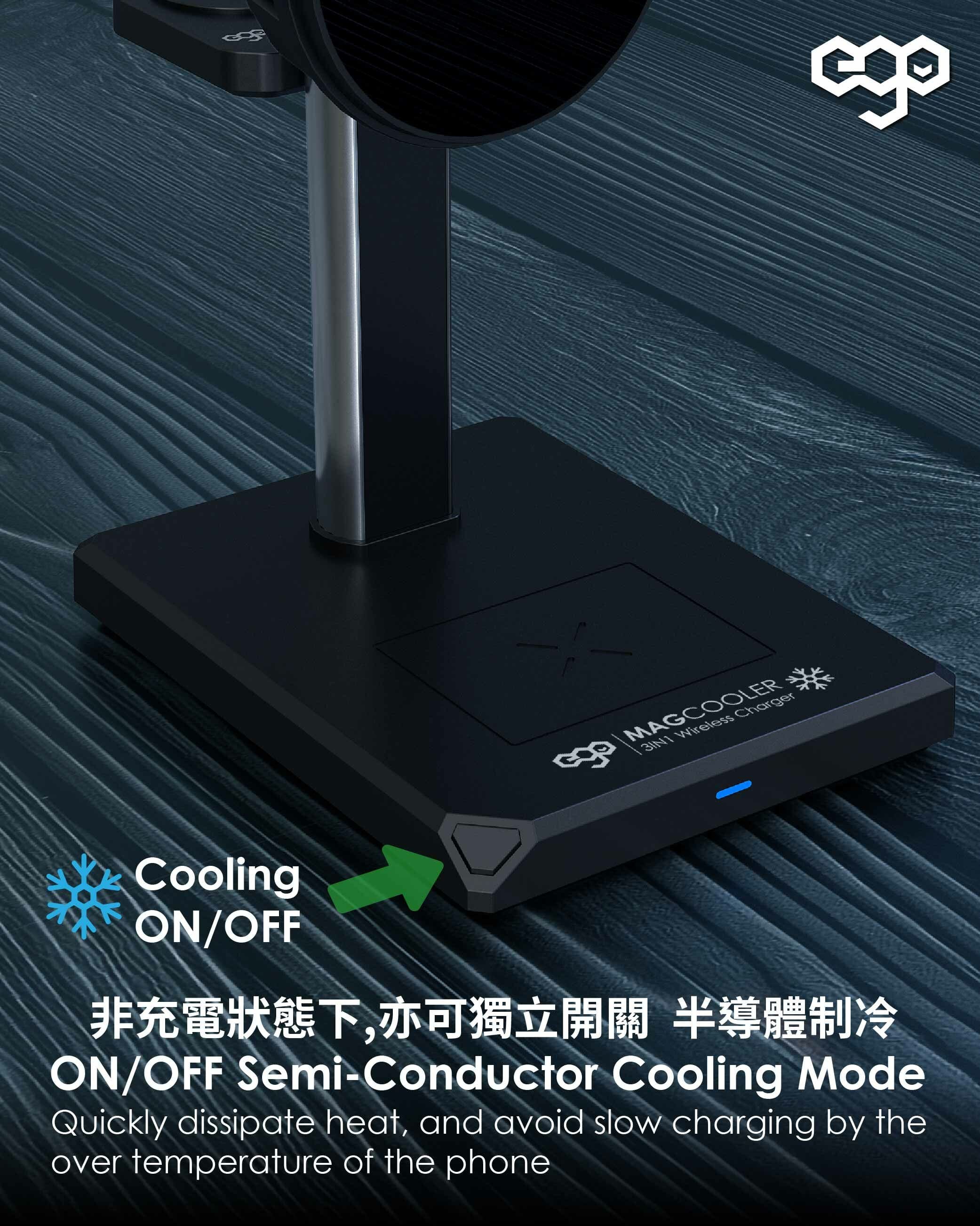 EGO MagCooler 3合1 半導體製冷無線充電座 - 白色 功能及使用說明 06