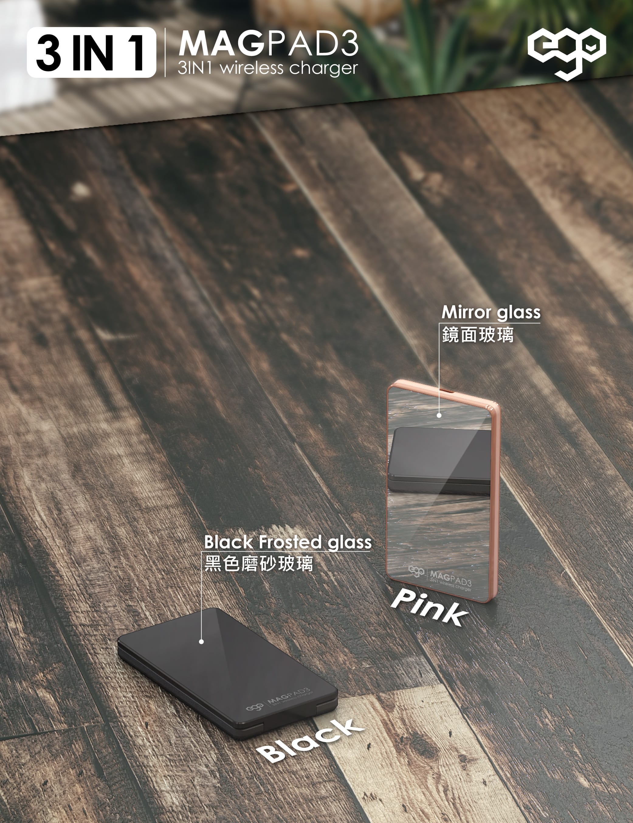 EGO MagPad3 3合1 摺疊磁吸無線充電座 - 粉紅色 功能及使用說明 02