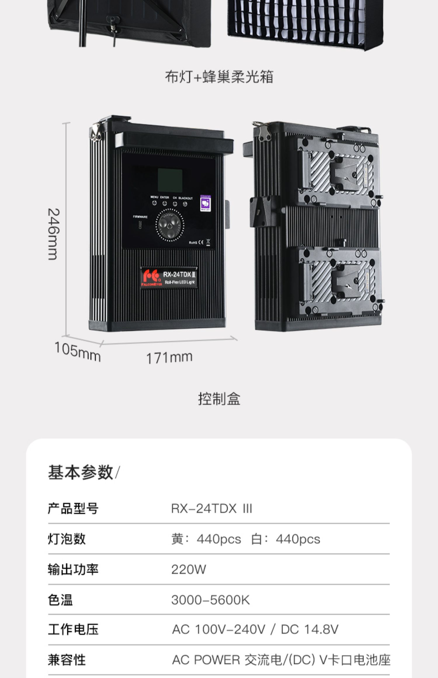 falconeyes-rx-24tdx-iii-40.jpg
